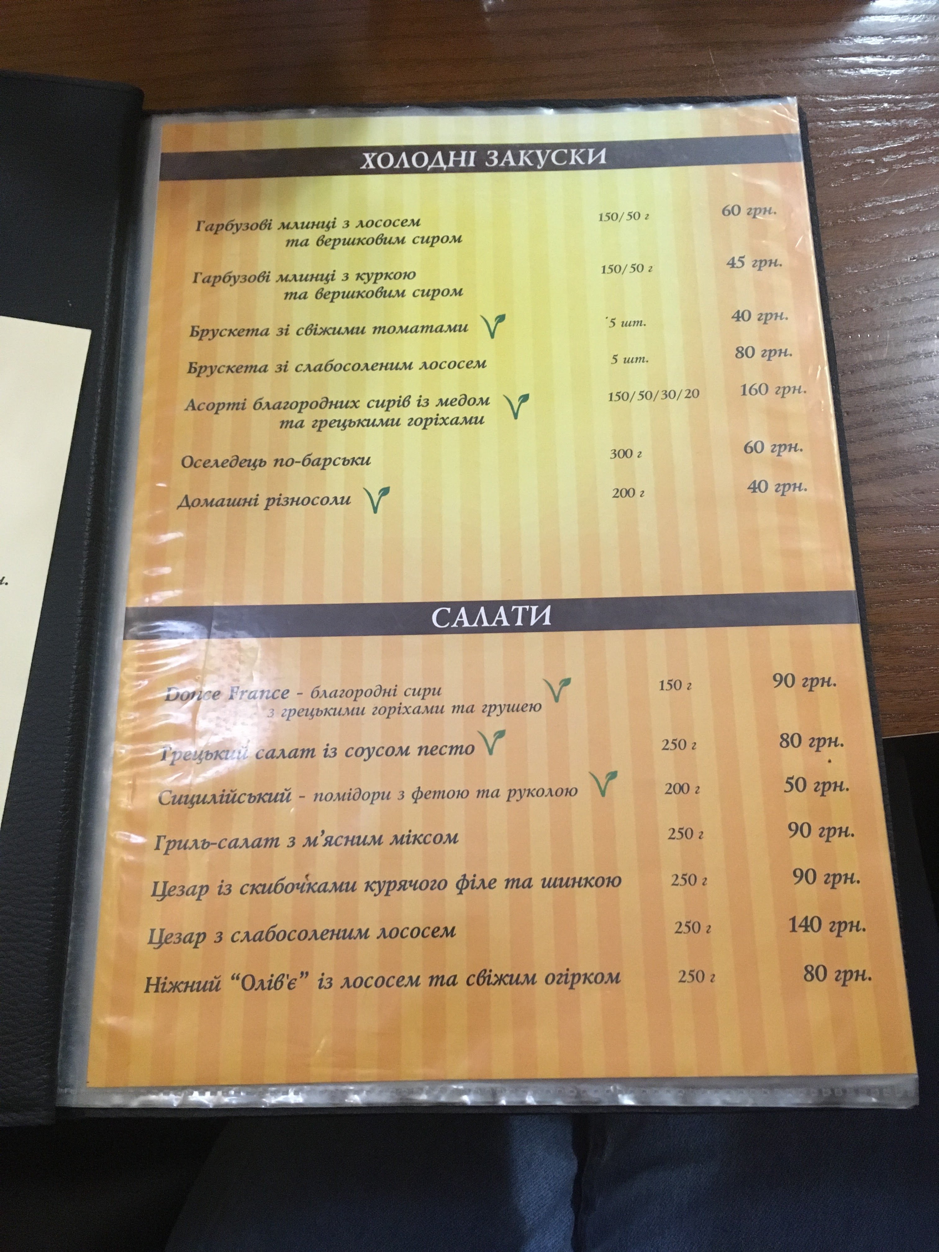 Blomanzhe menu 6