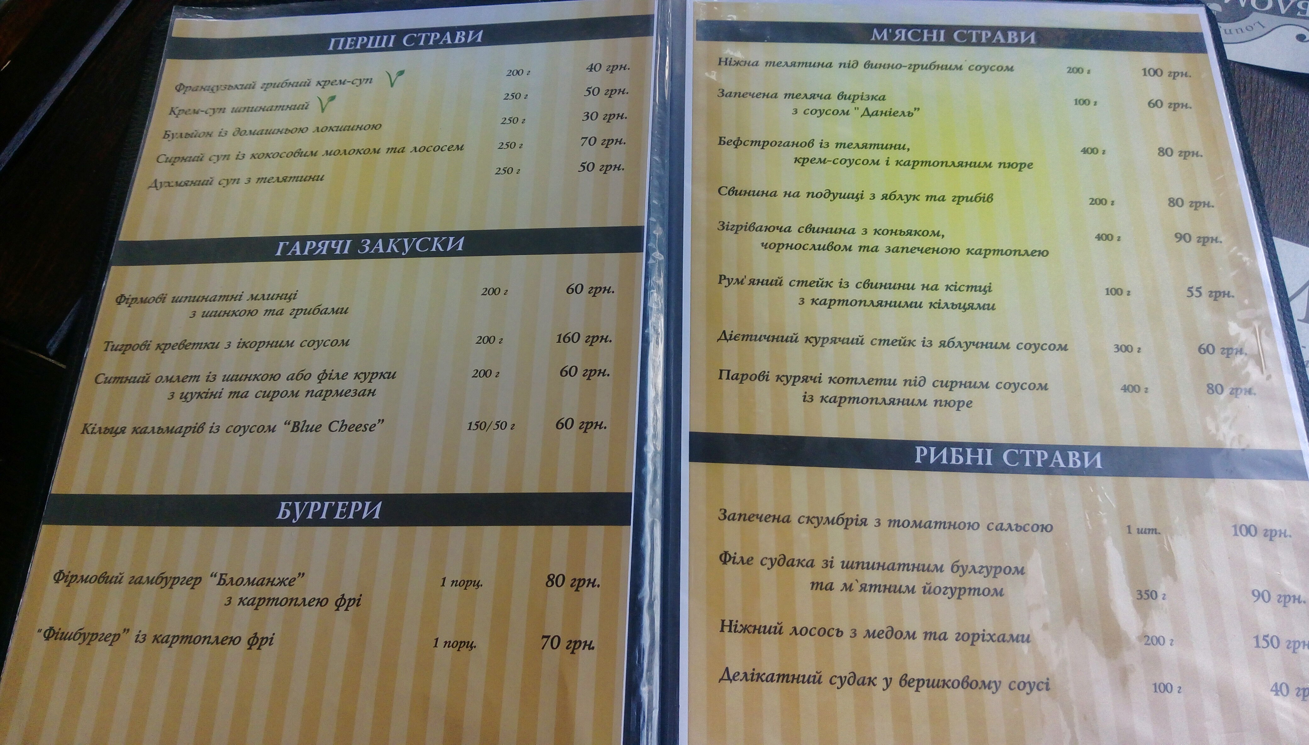 Blomanzhe menu 7