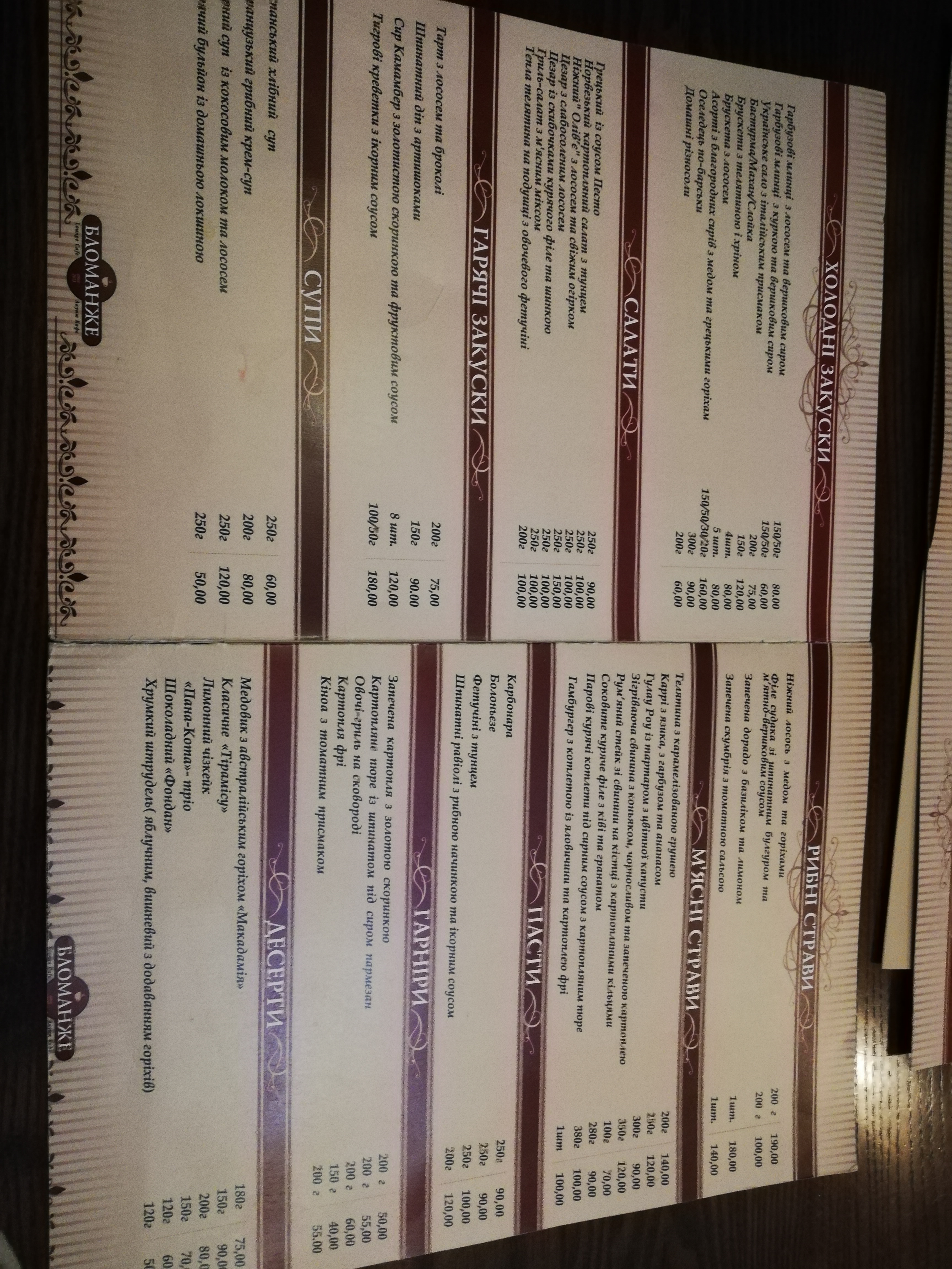 Blomanzhe menu 9