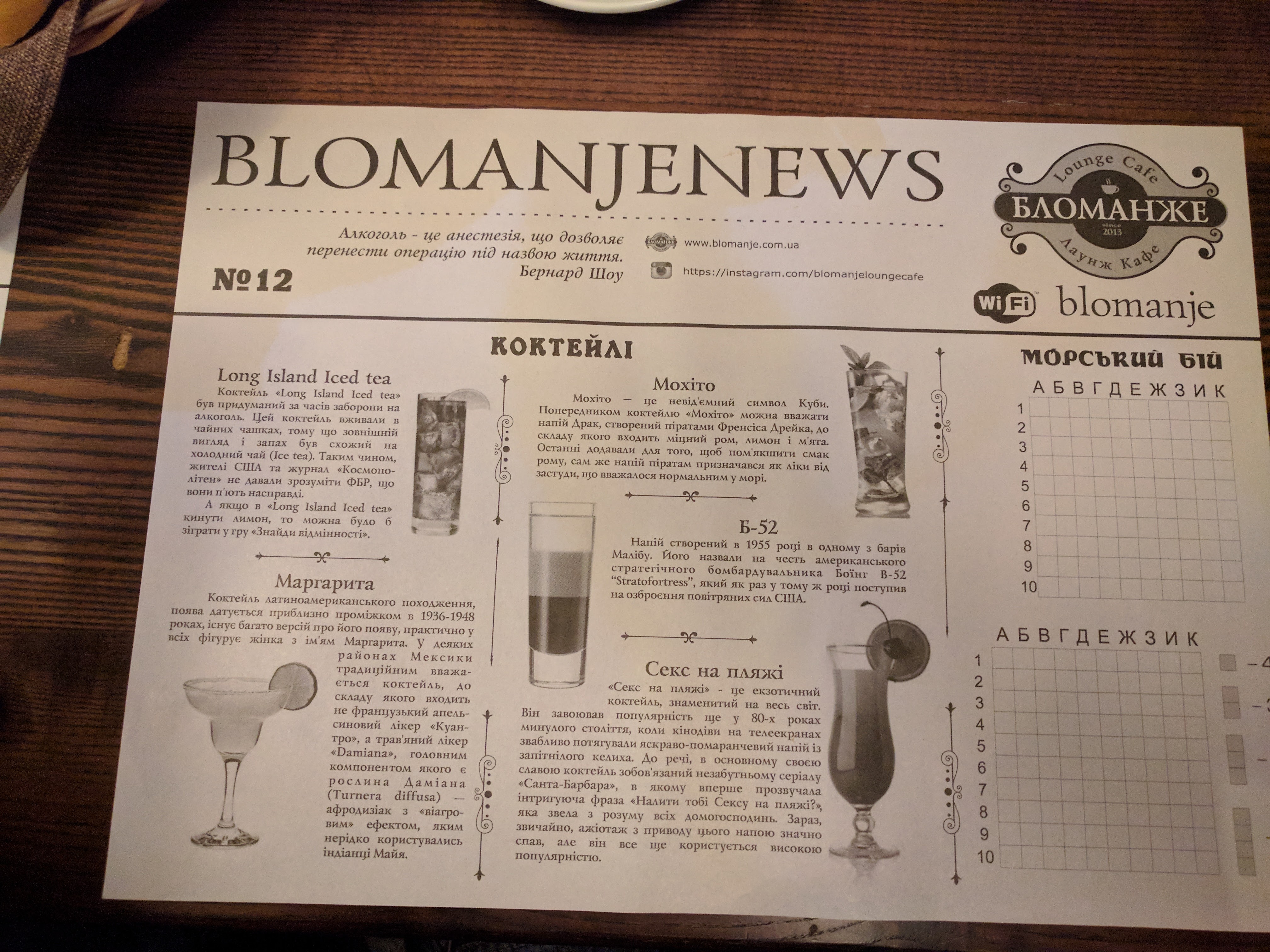 Blomanzhe menu 11