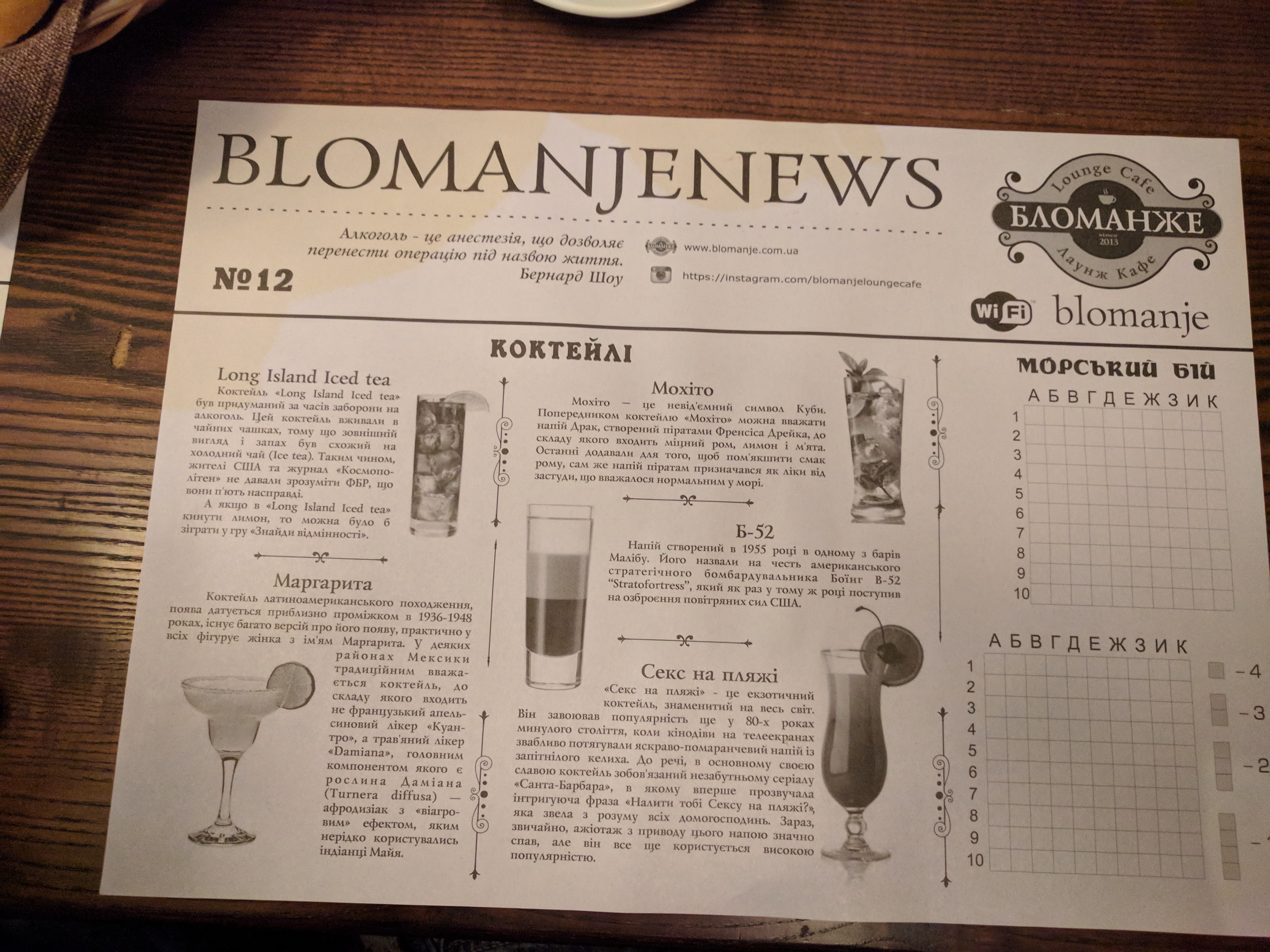 Blomanzhe menu 12