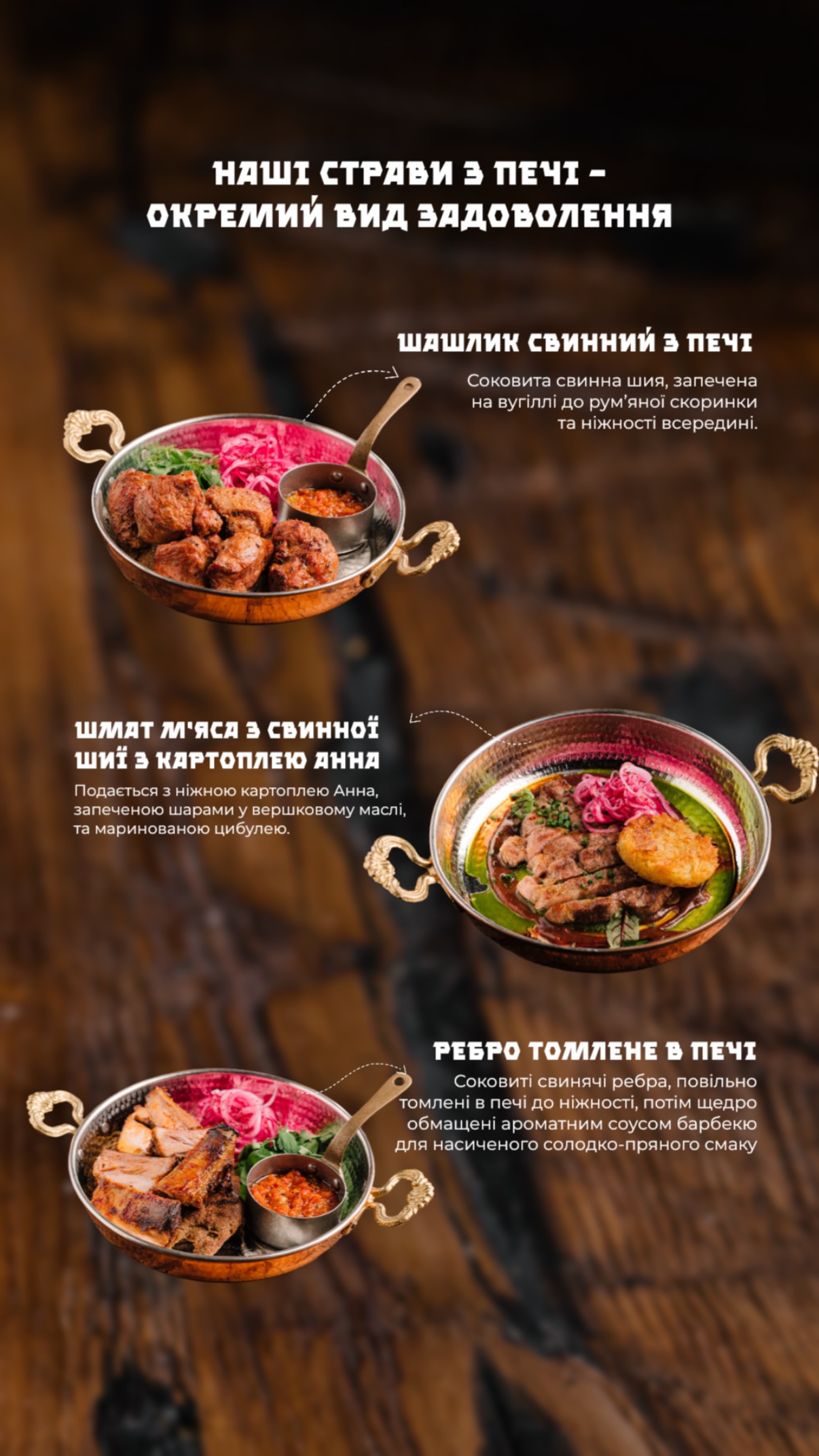 Подільська кнайпа menu 1