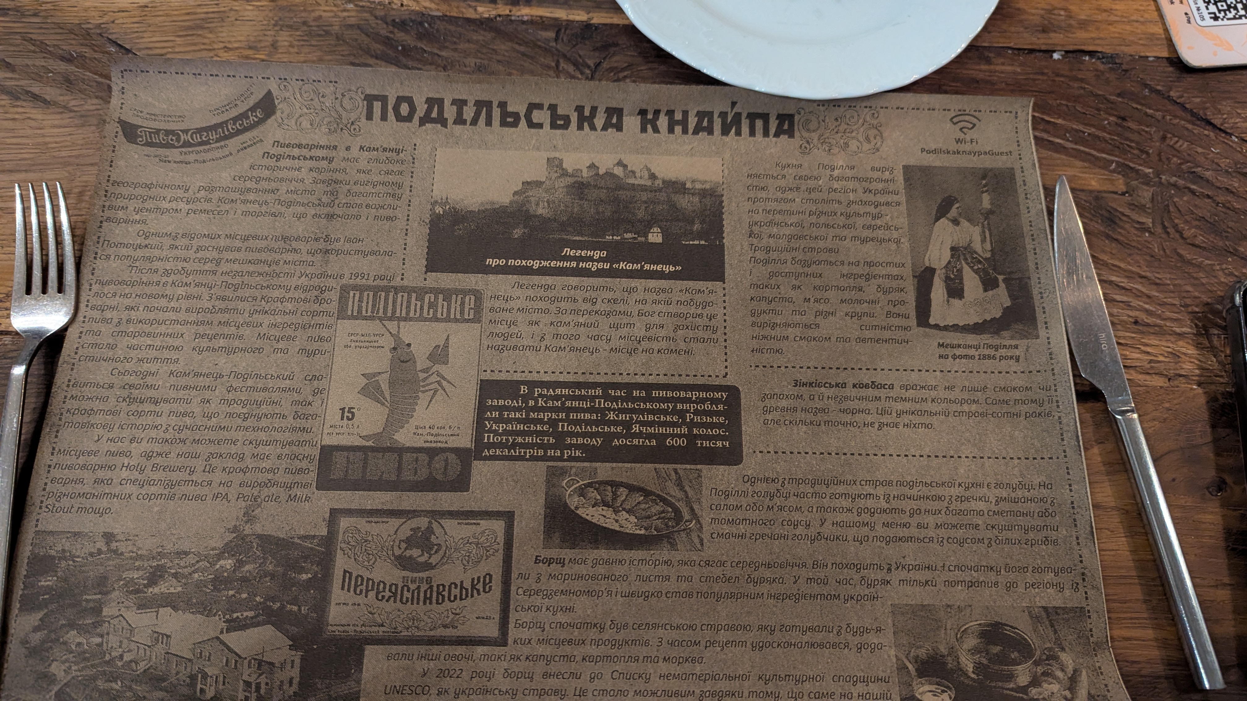 Подільська кнайпа menu 6