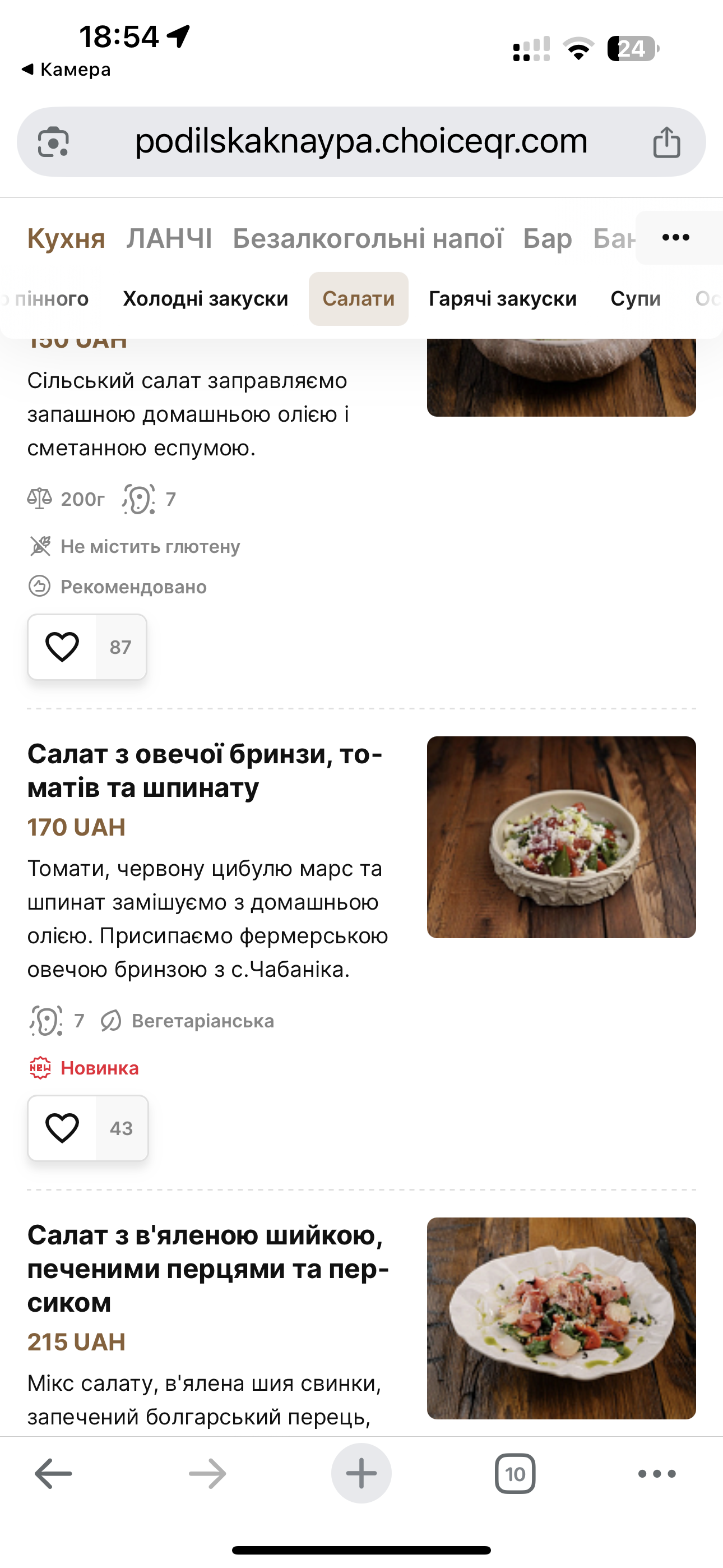 Подільська кнайпа menu 8