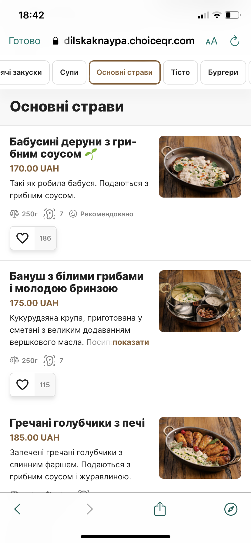 Подільська кнайпа menu 9
