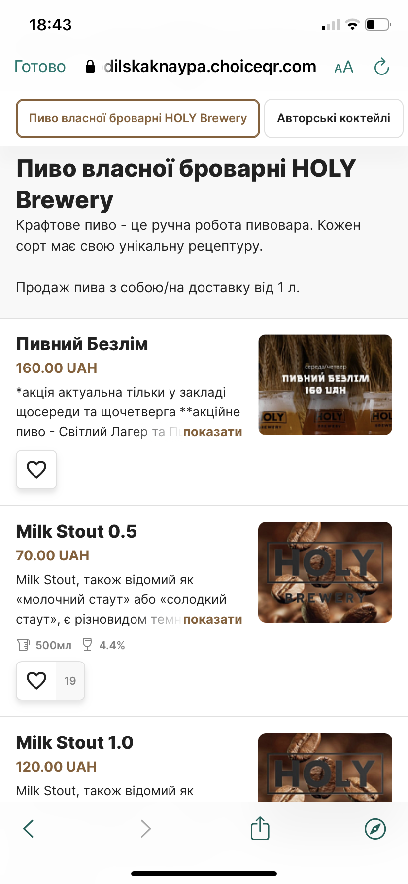 Подільська кнайпа menu 10
