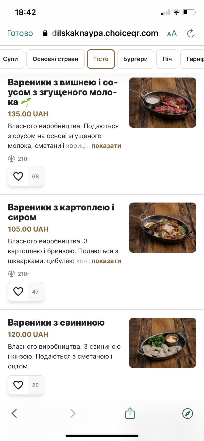 Подільська кнайпа menu 11