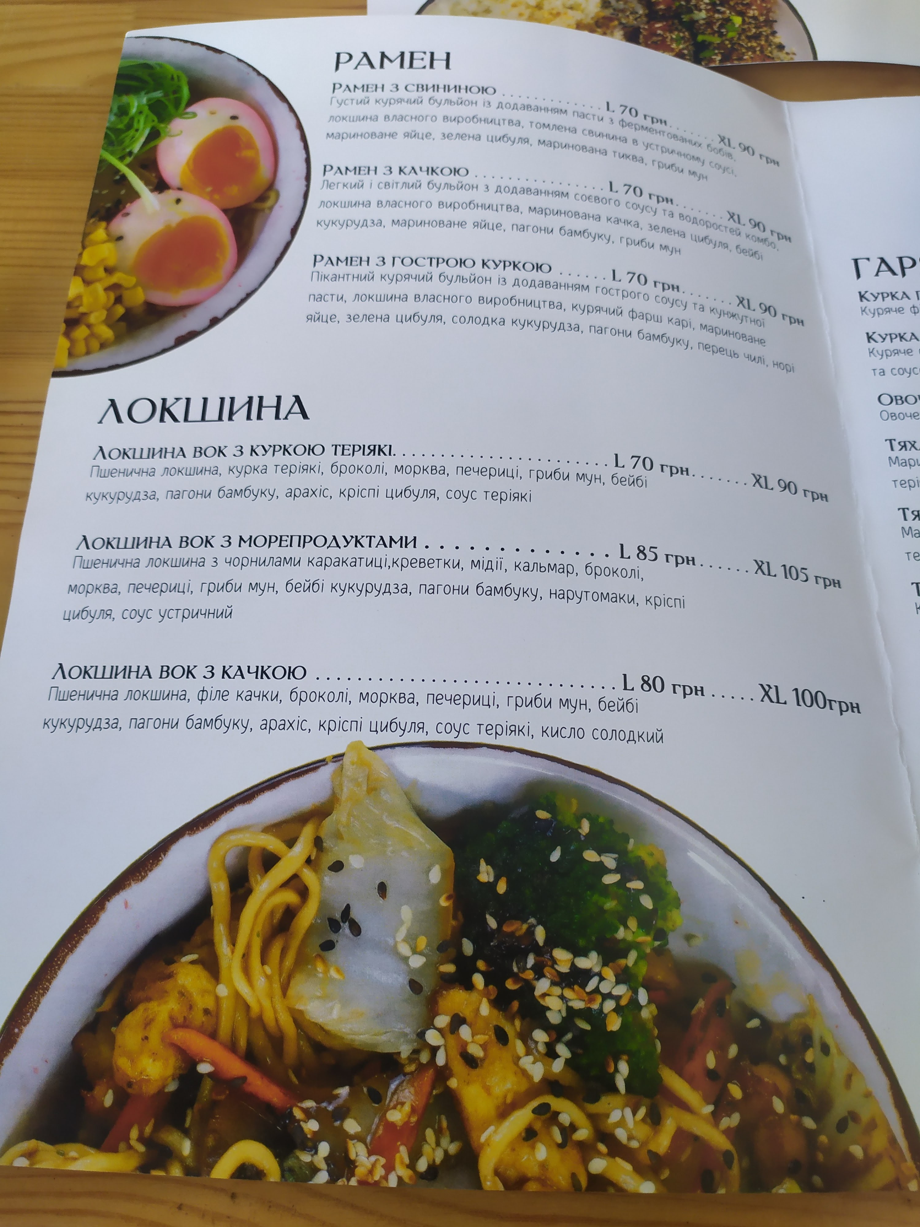 Sho take asian ( доставка суші ) menu 2