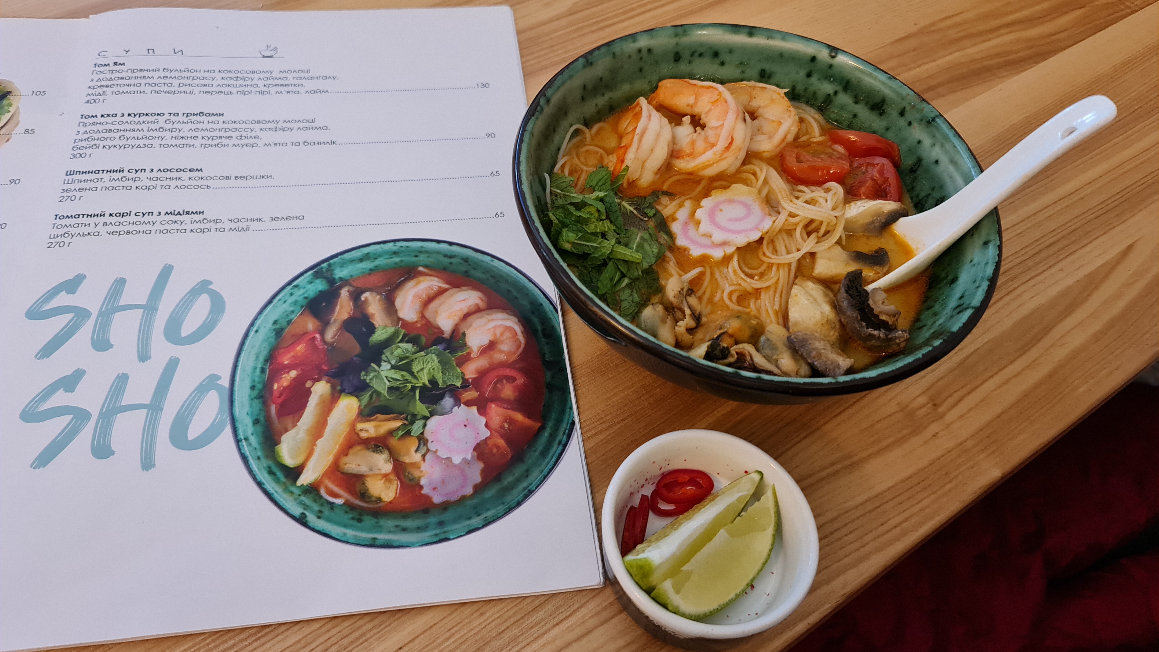 Sho take asian ( доставка суші ) menu 3