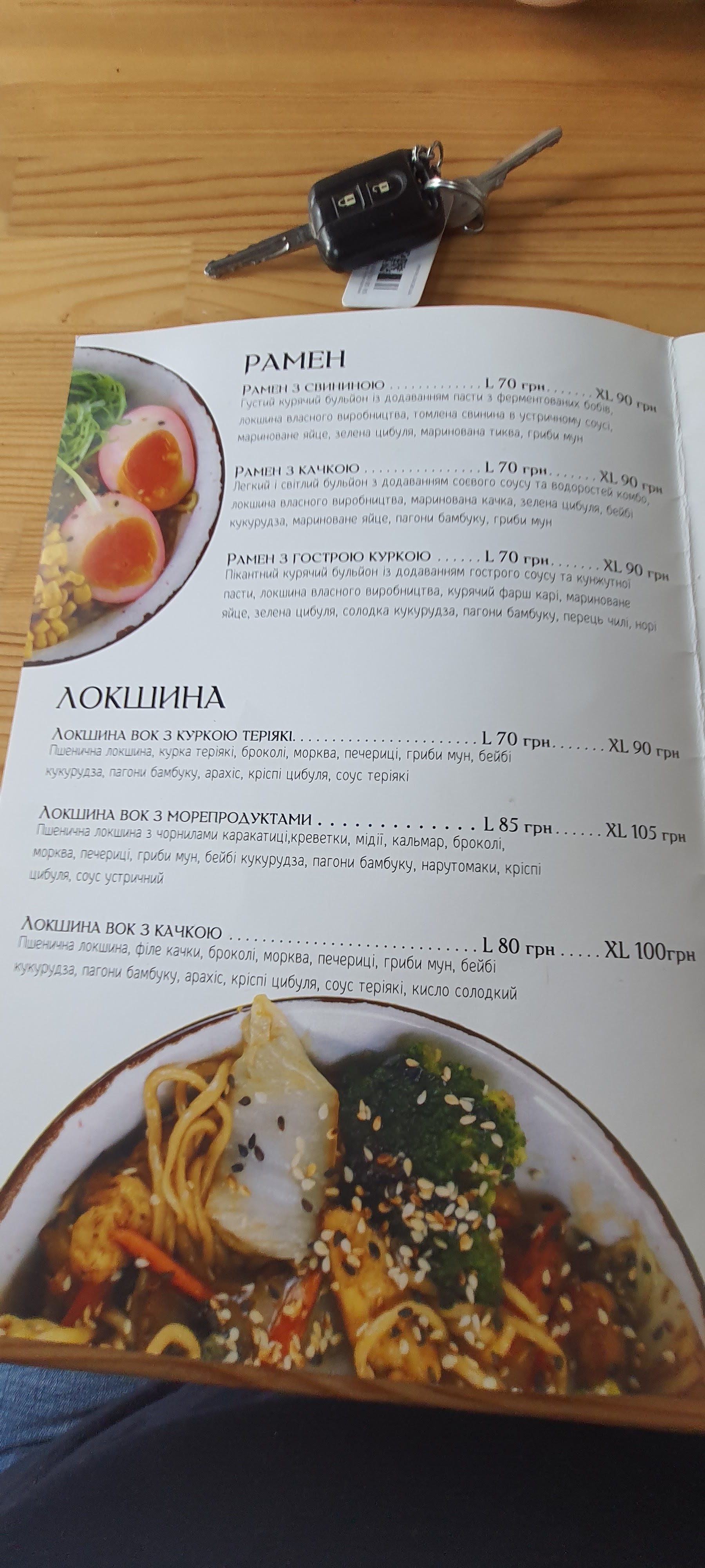 Sho take asian ( доставка суші ) menu 4