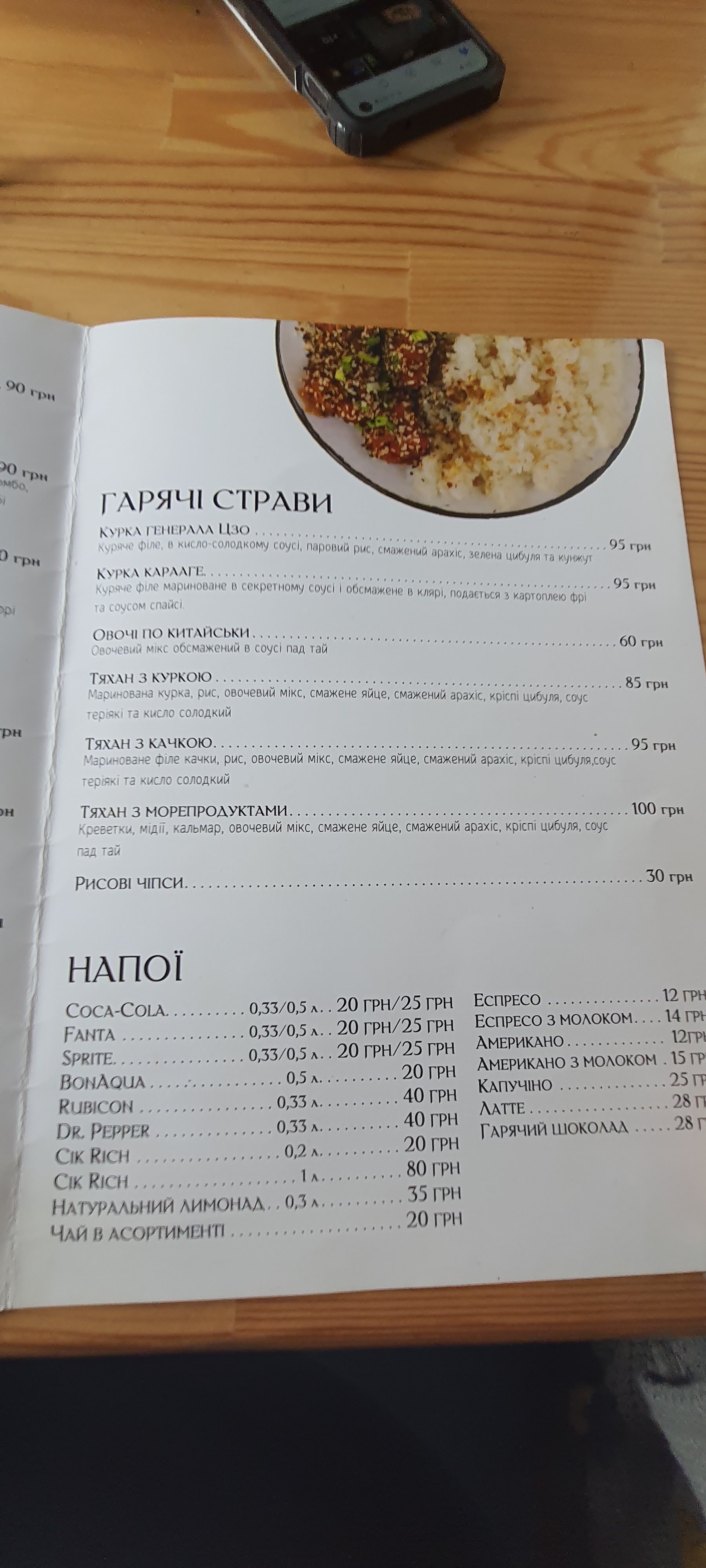 Sho take asian ( доставка суші ) menu 5