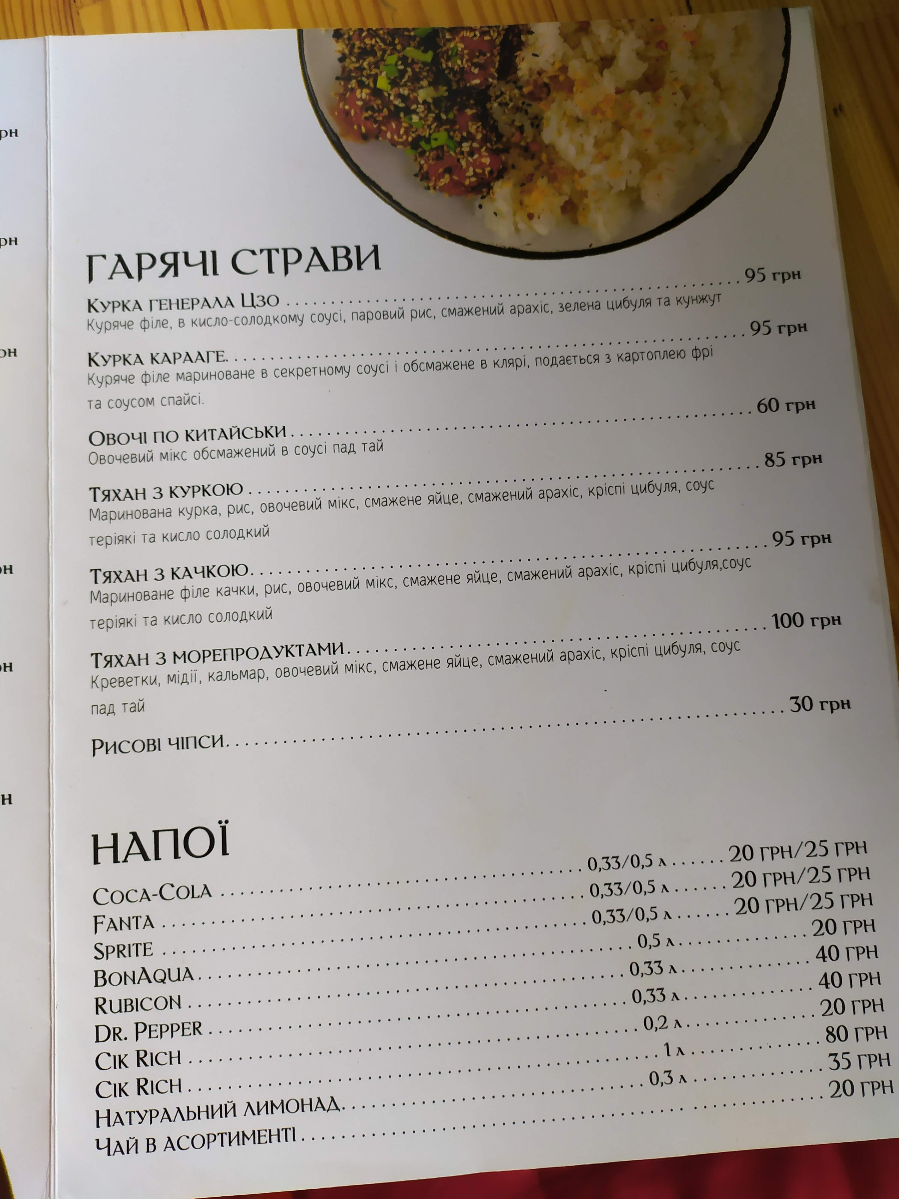 Ramen-Ya menu 2