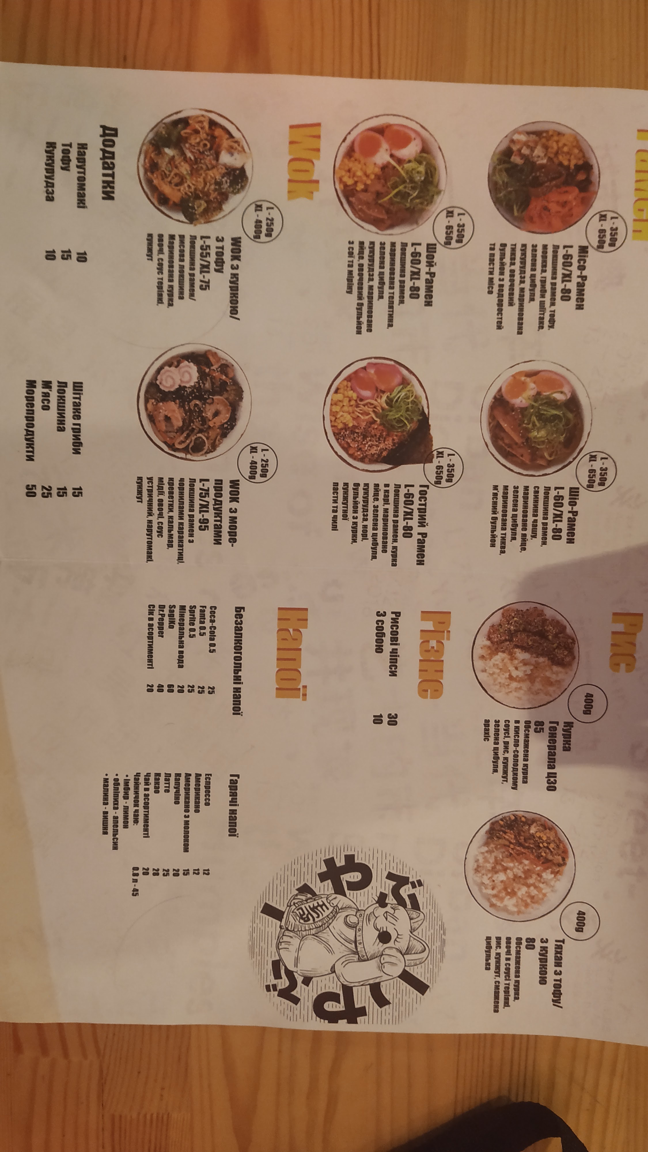 Ramen-Ya menu 3