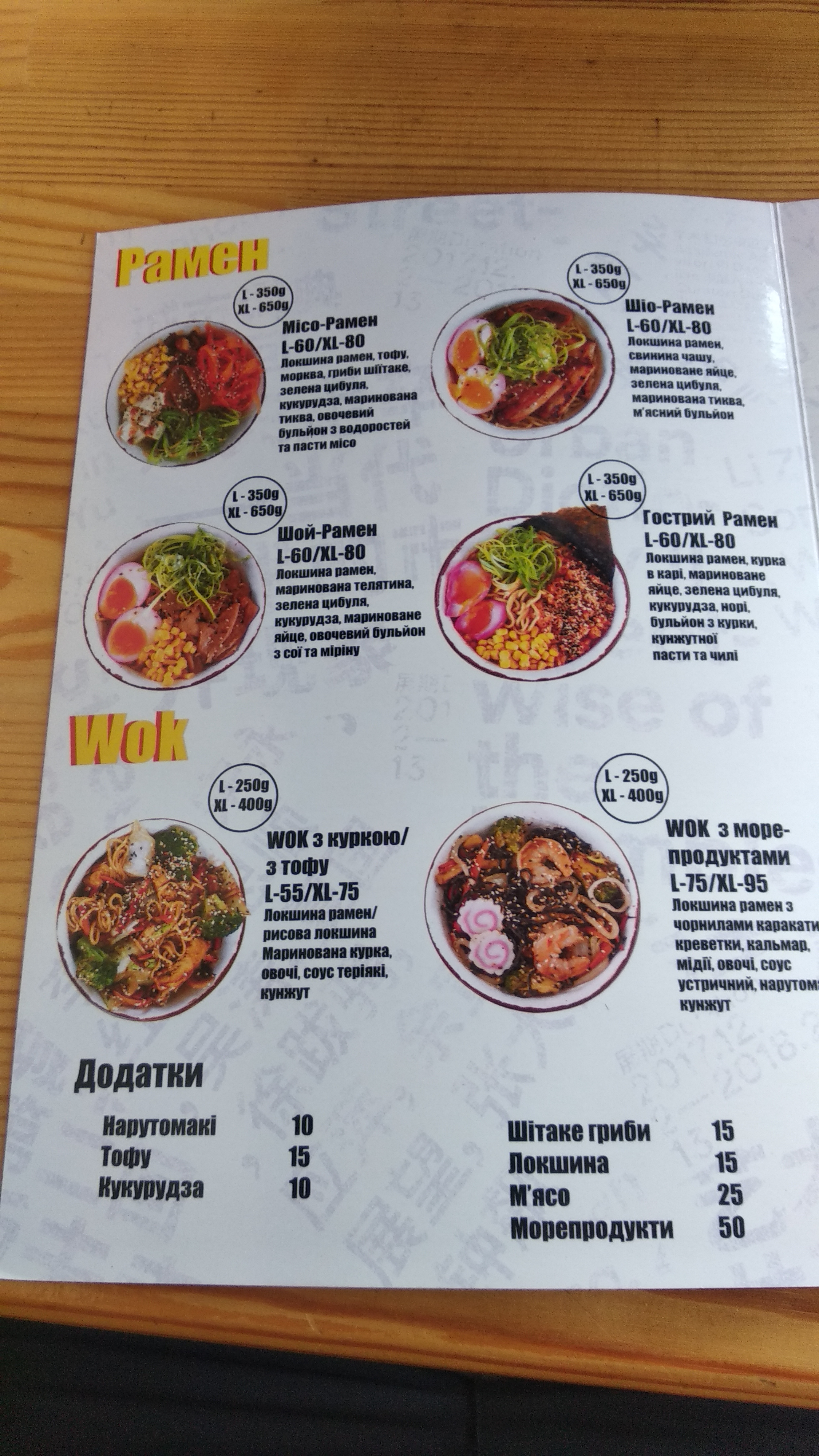Ramen-Ya menu 4