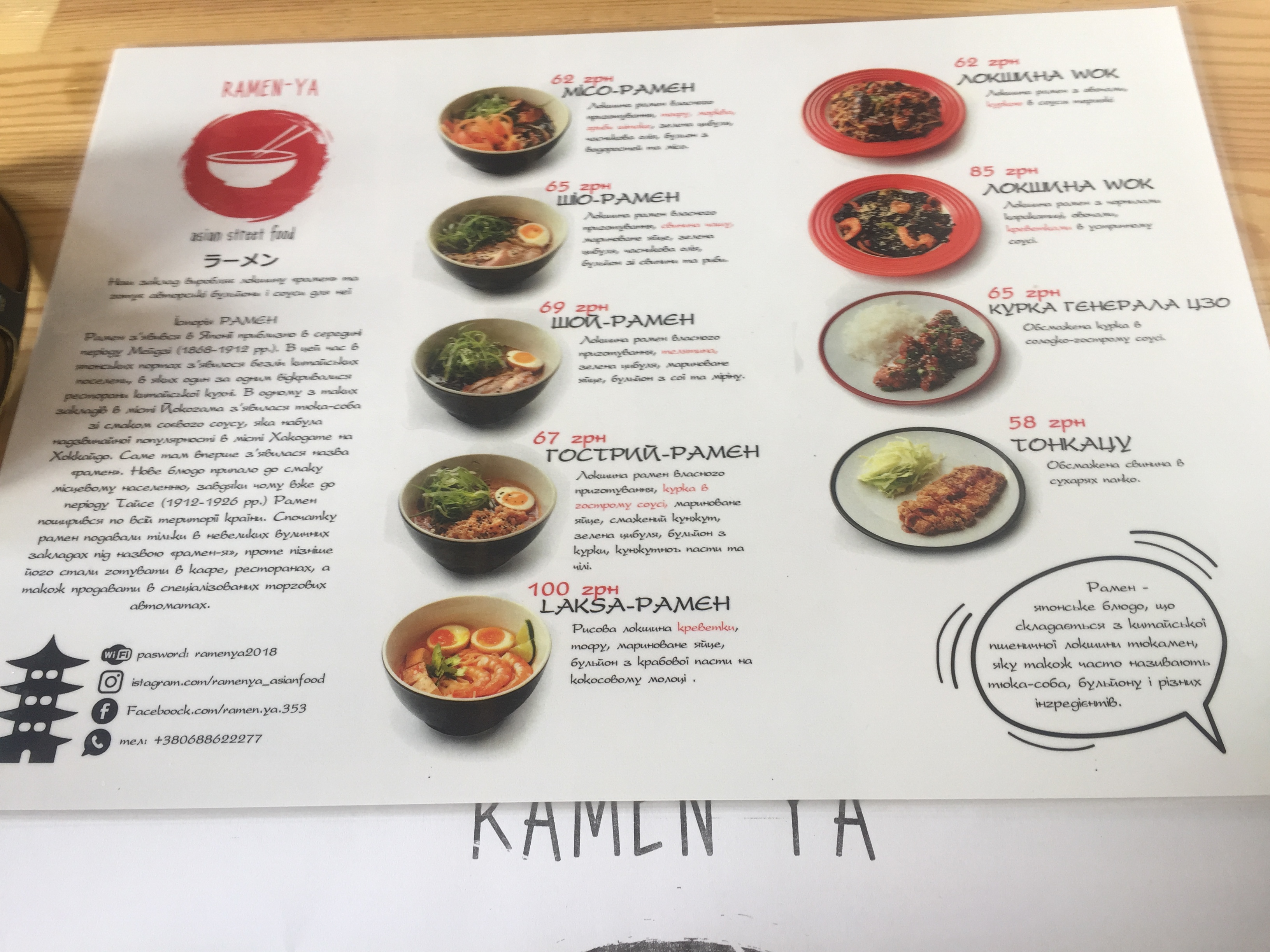 Ramen-Ya menu 6