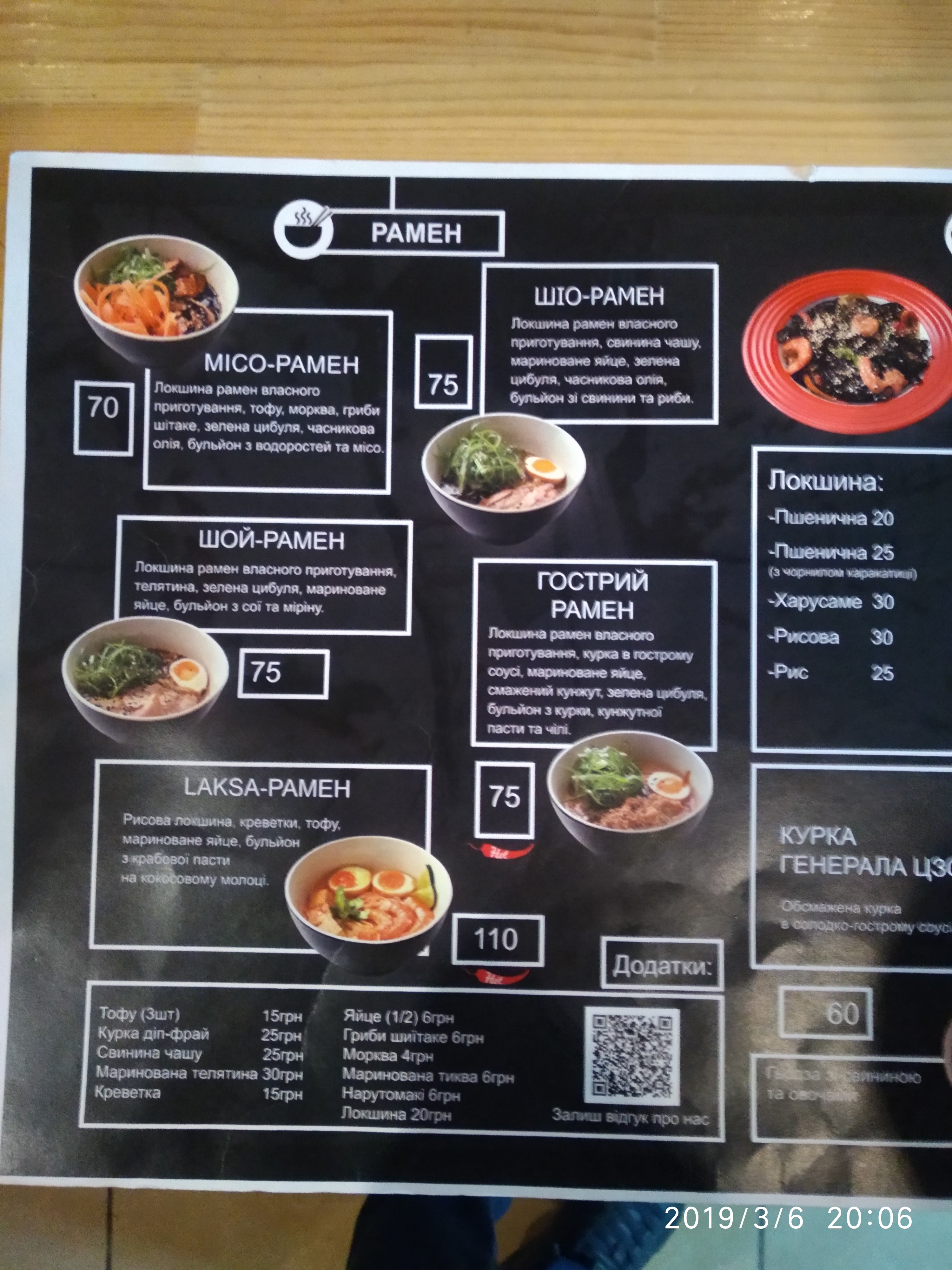 Ramen-Ya menu 7