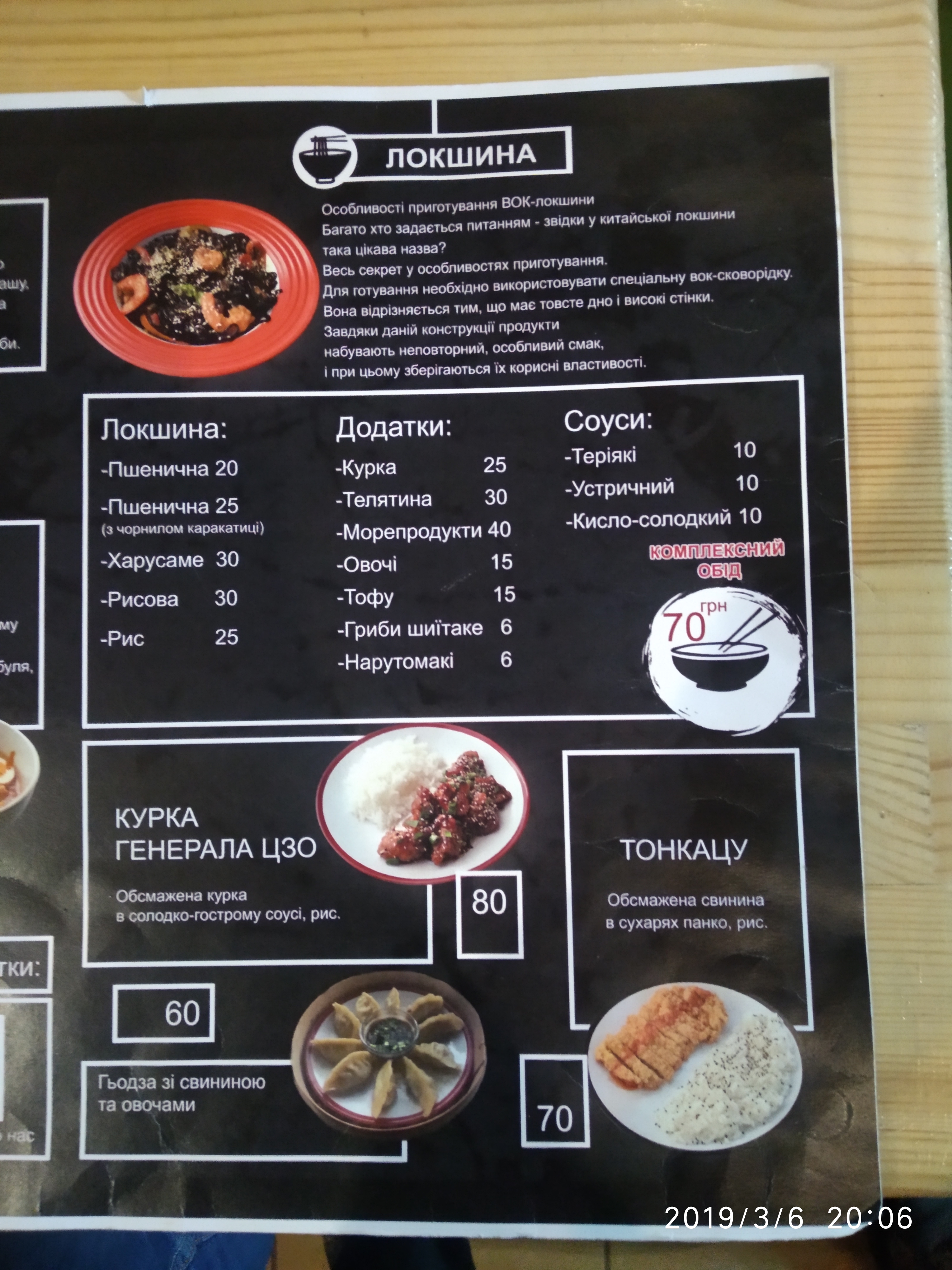 Ramen-Ya menu 8