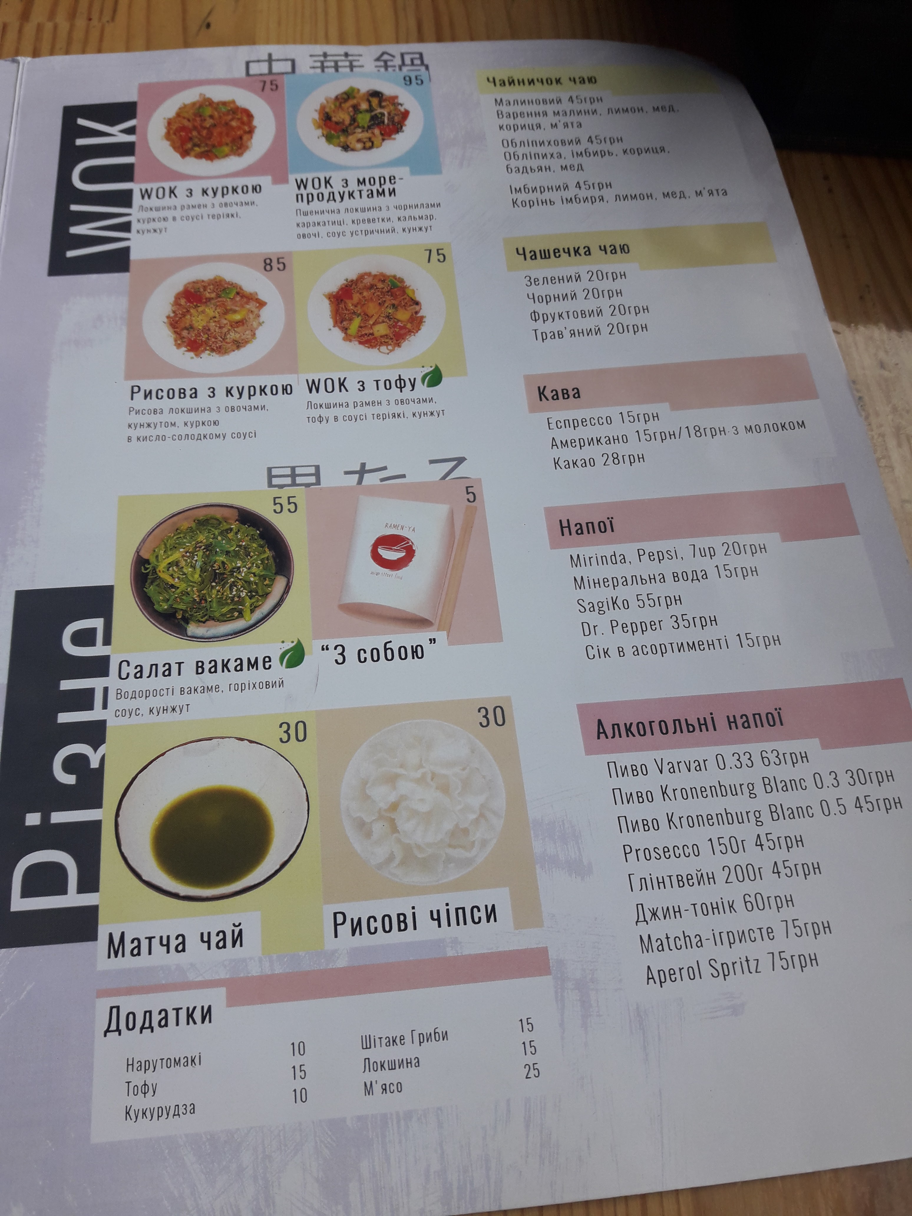 Ramen-Ya menu 10