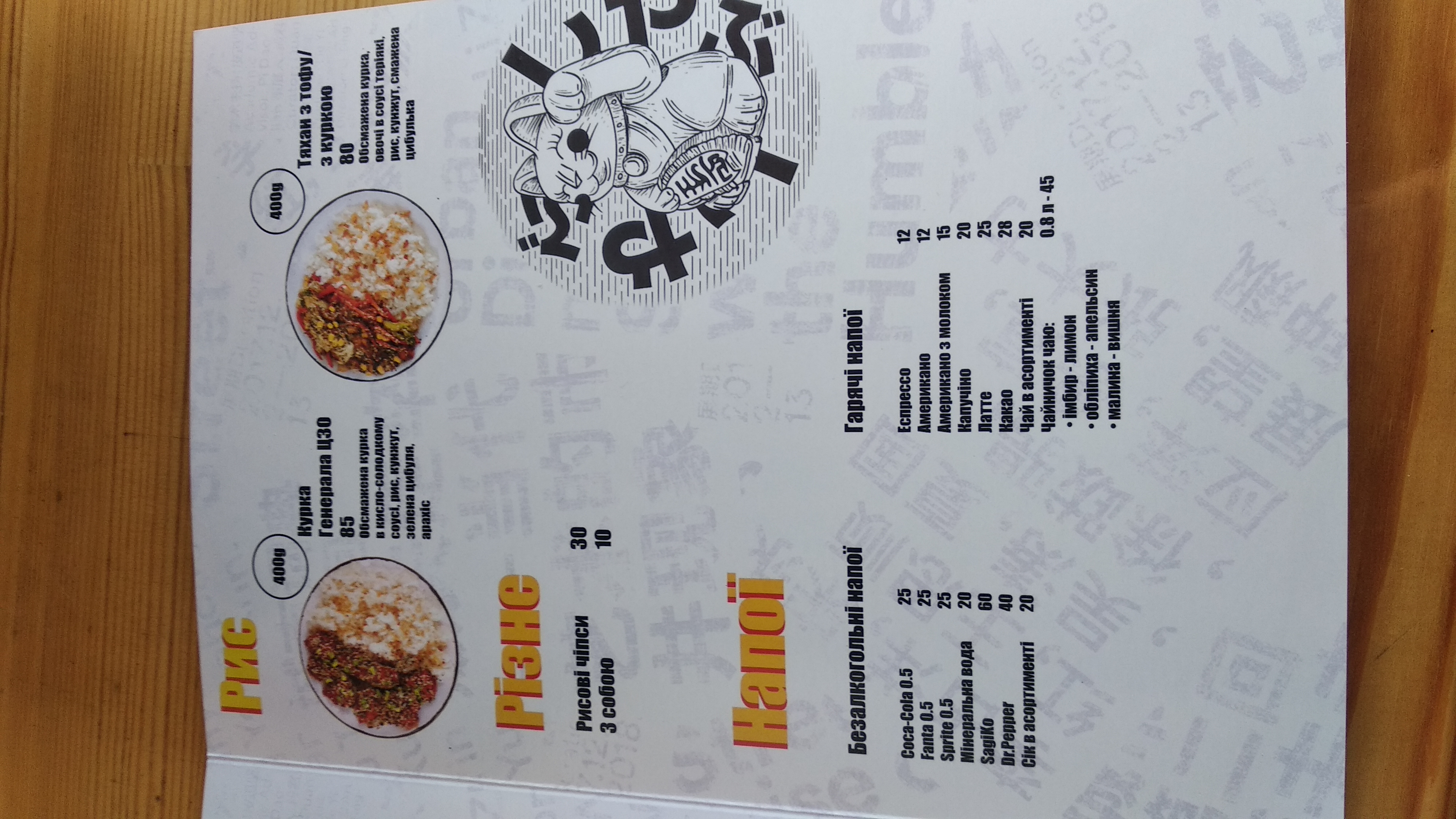 Ramen-Ya menu 12