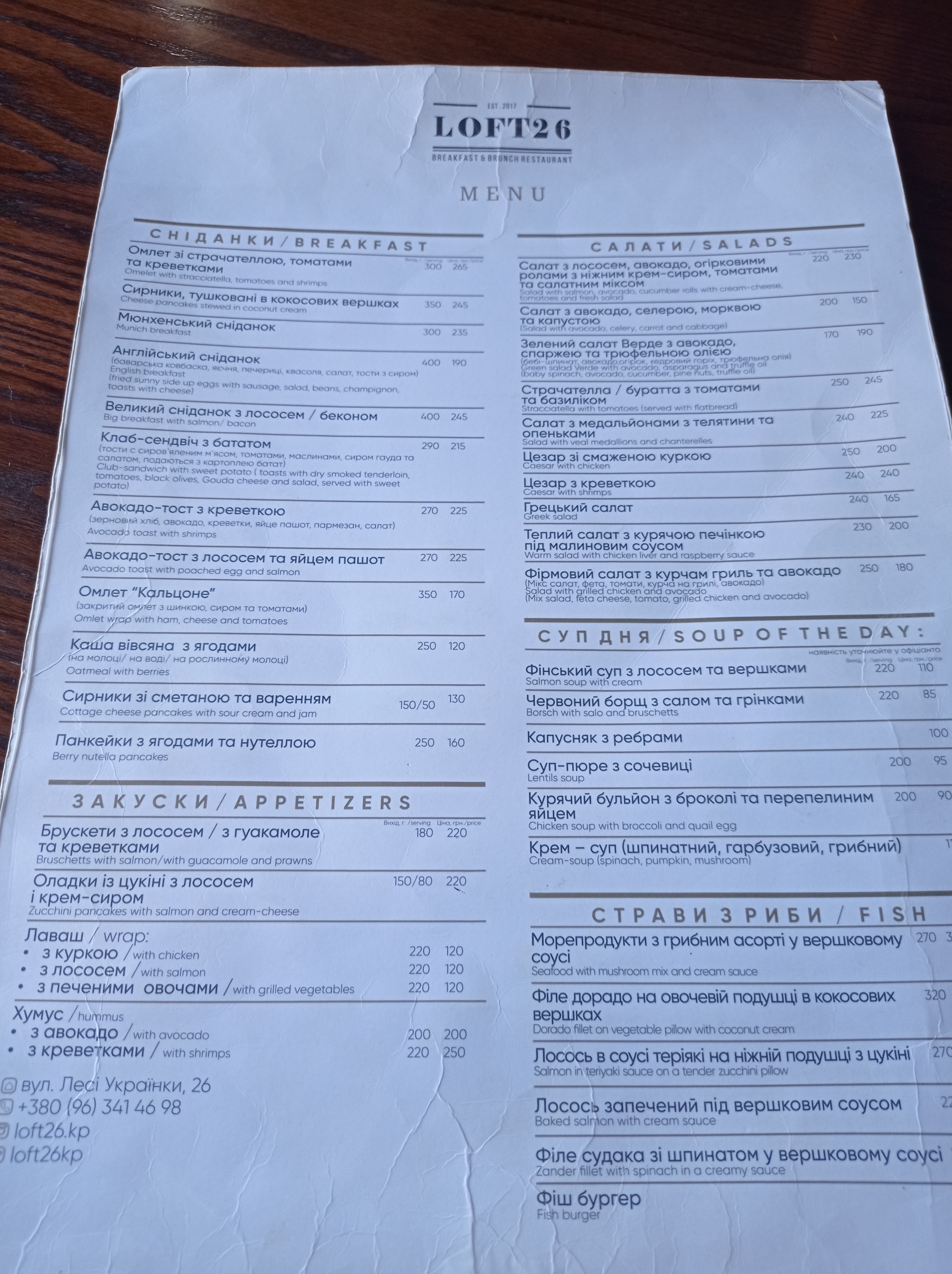 Loft 26 menu 1