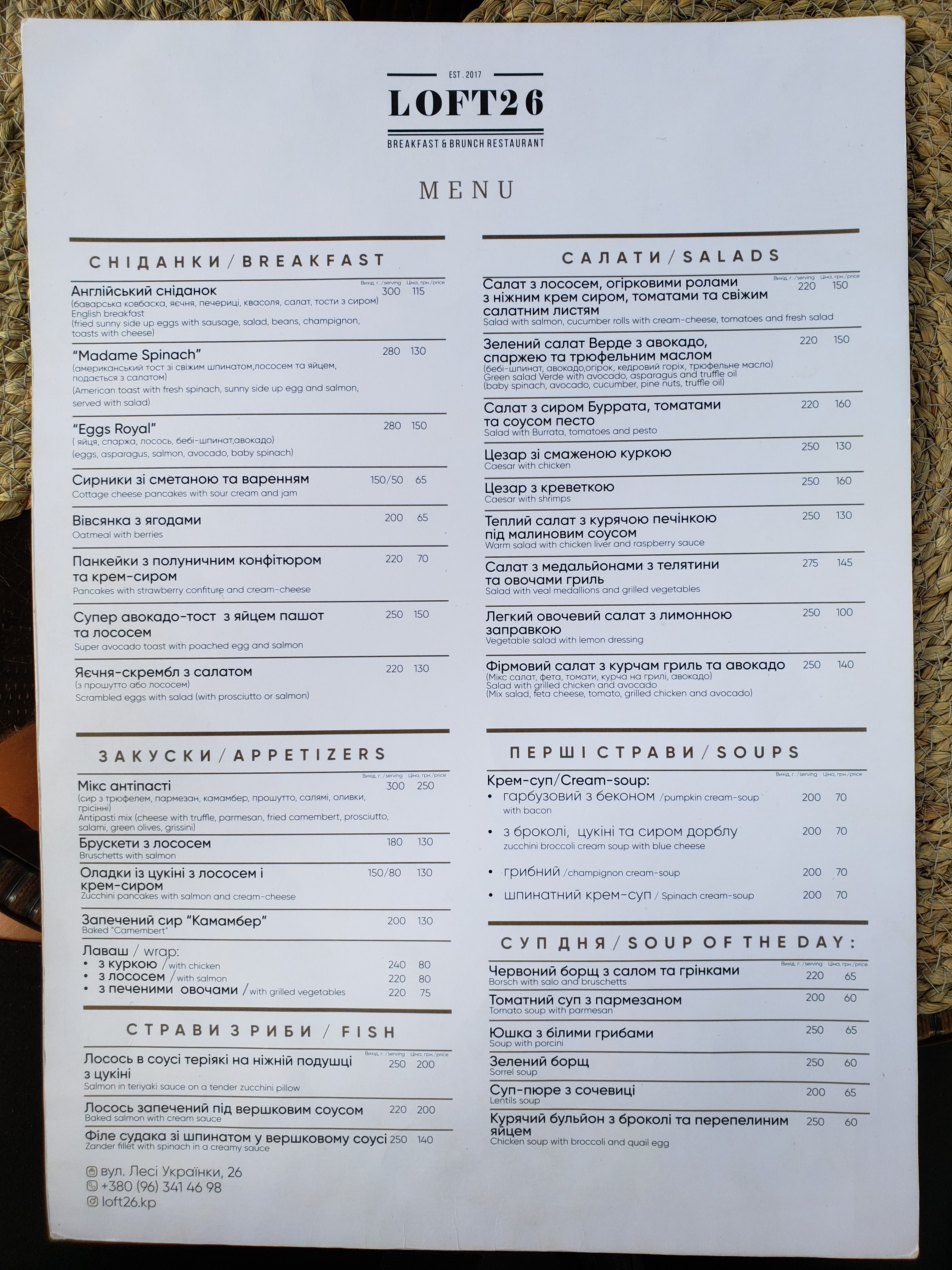 Loft 26 menu 3