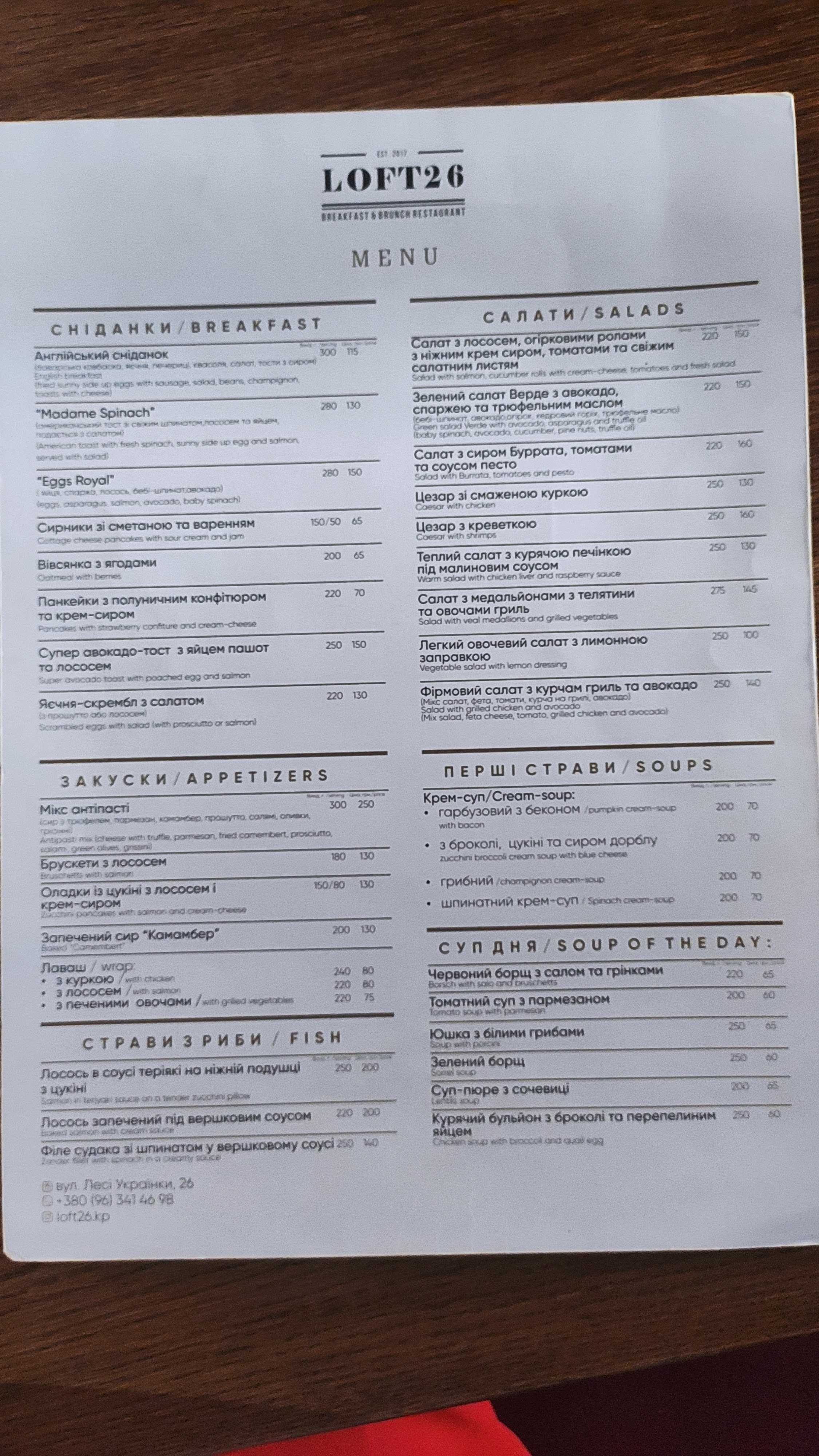 Loft 26 menu 4