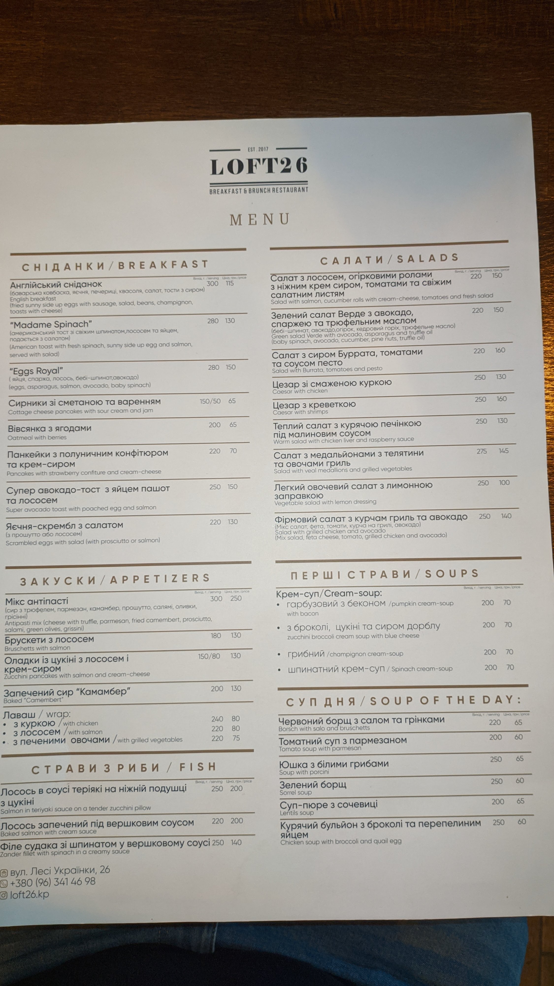Loft 26 menu 5