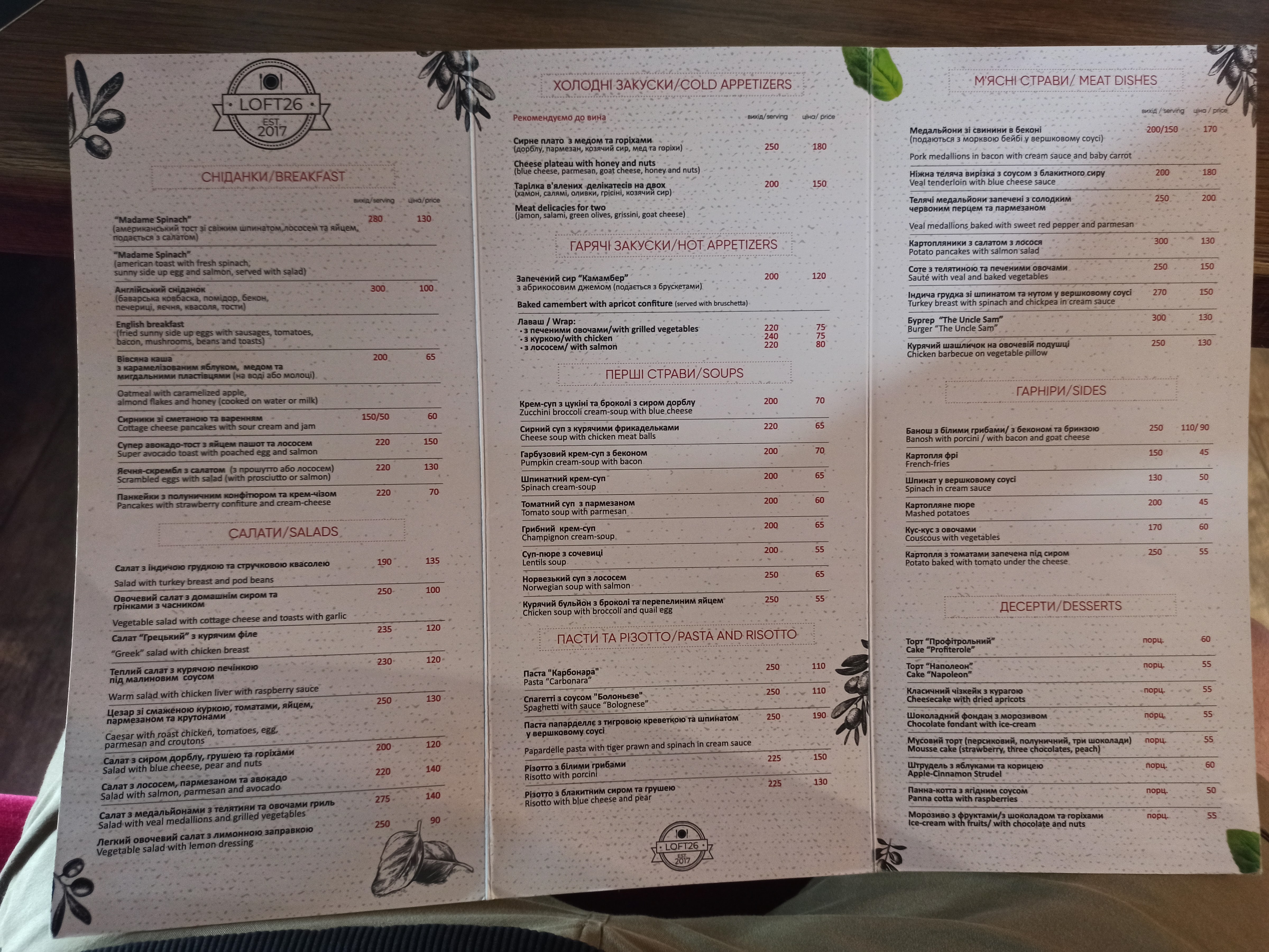 Loft 26 menu 6