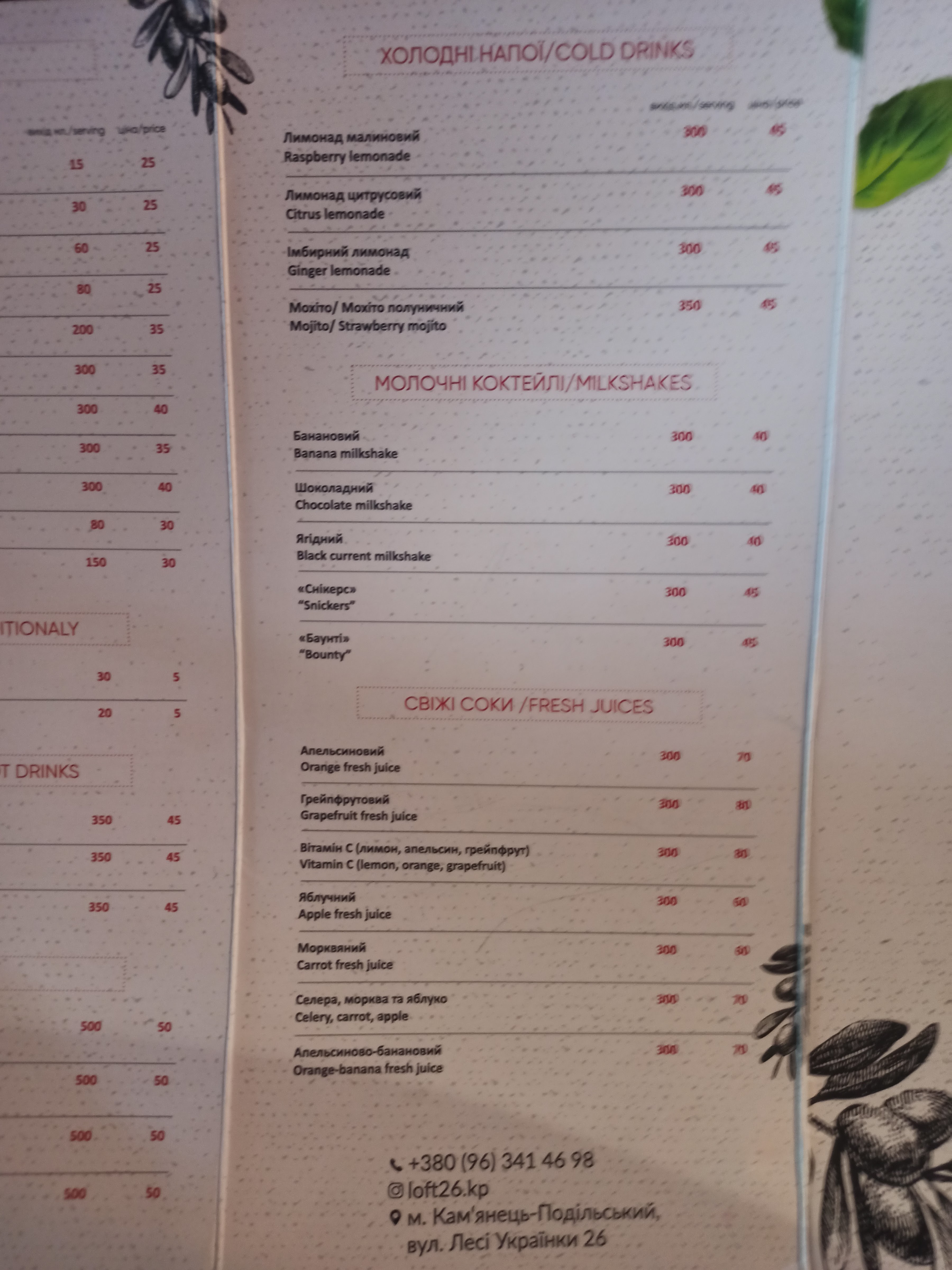 Loft 26 menu 7