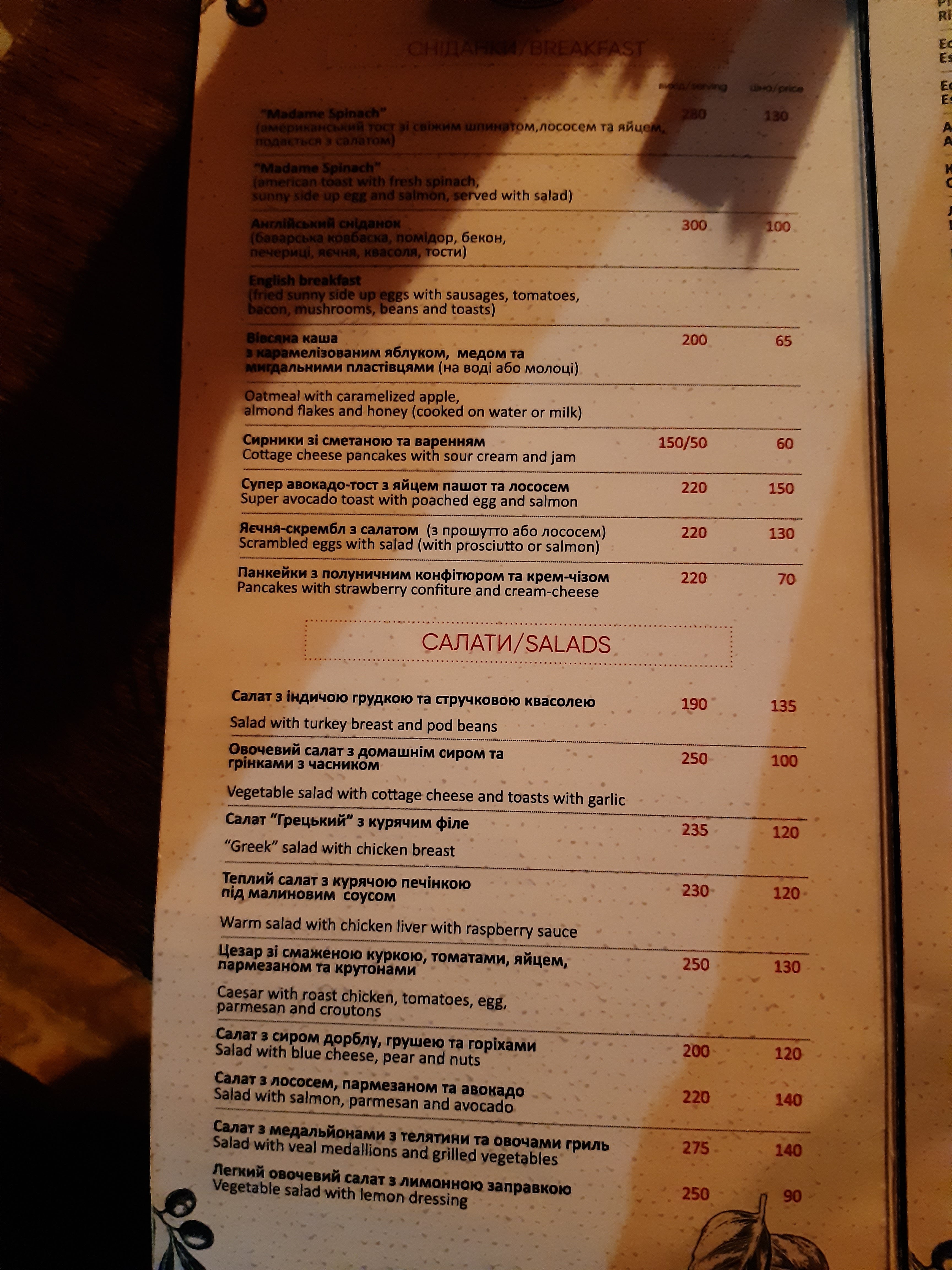 Loft 26 menu 11