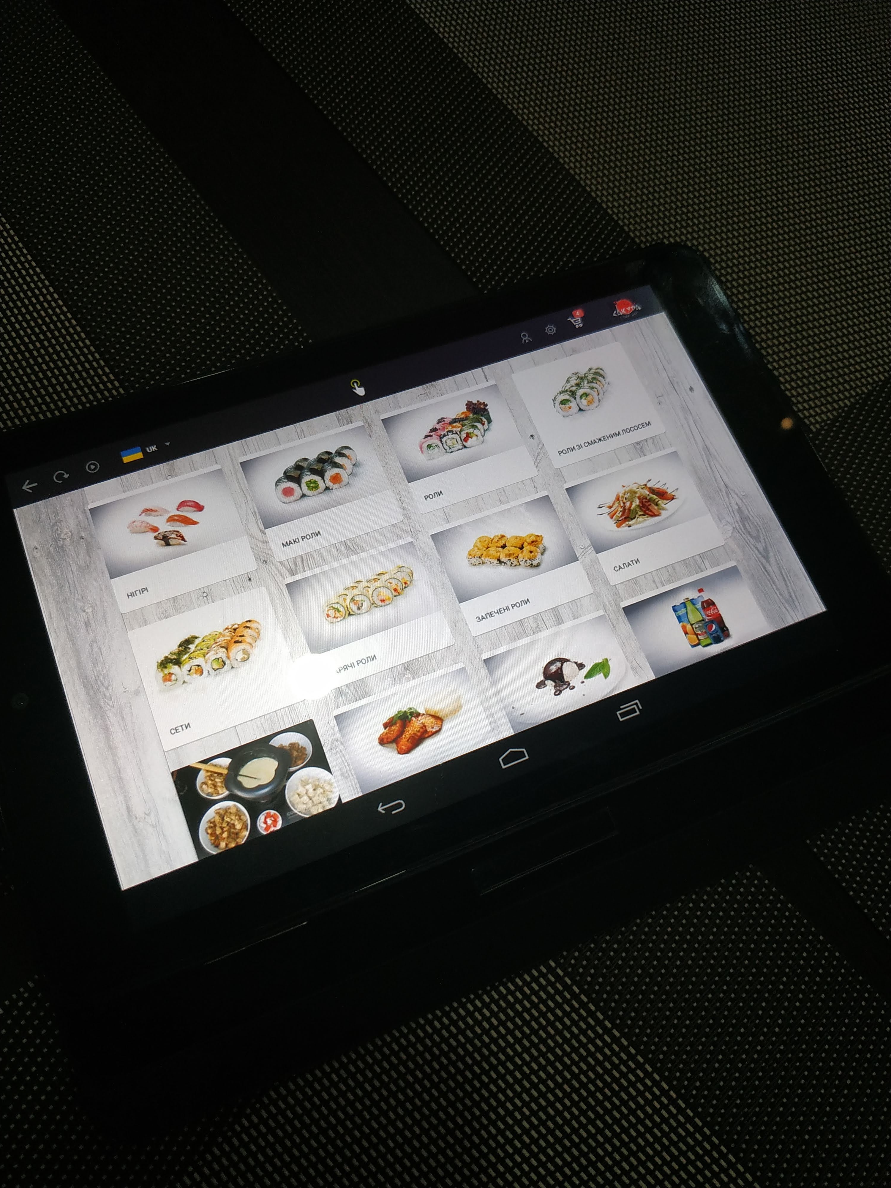Sakura menu 2