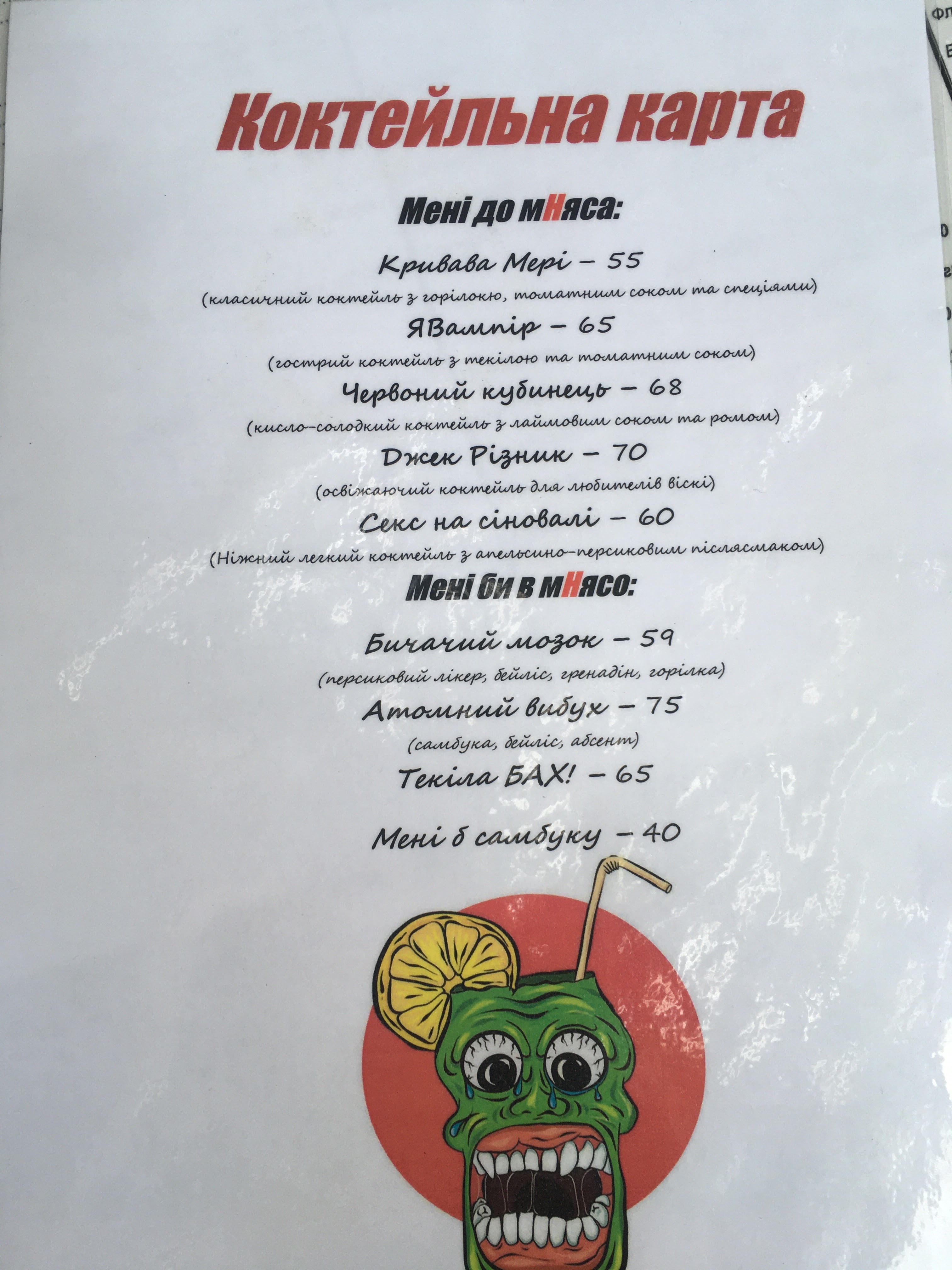 Meni By Mnyasa menu 8