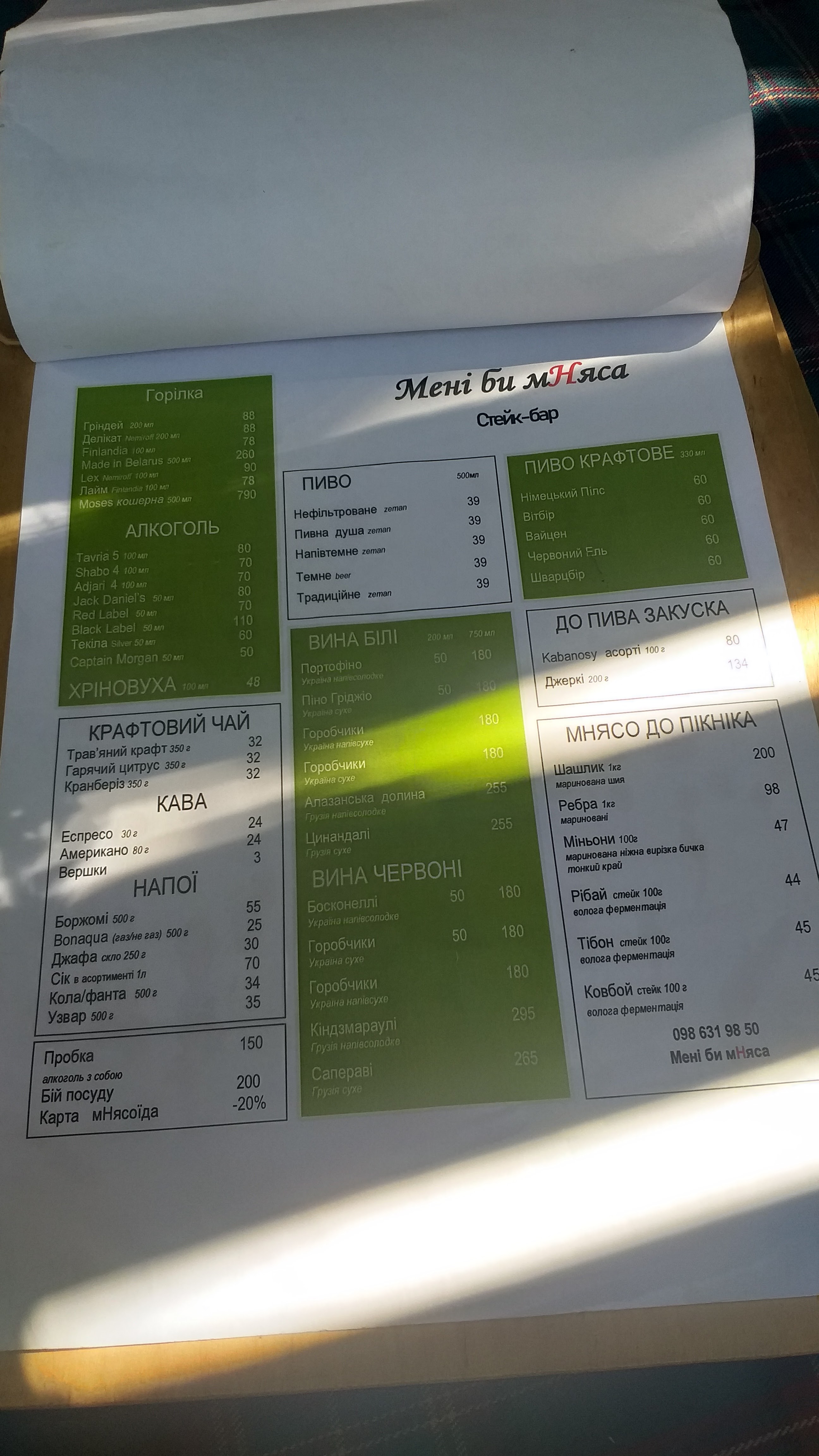 Meni By Mnyasa menu 11