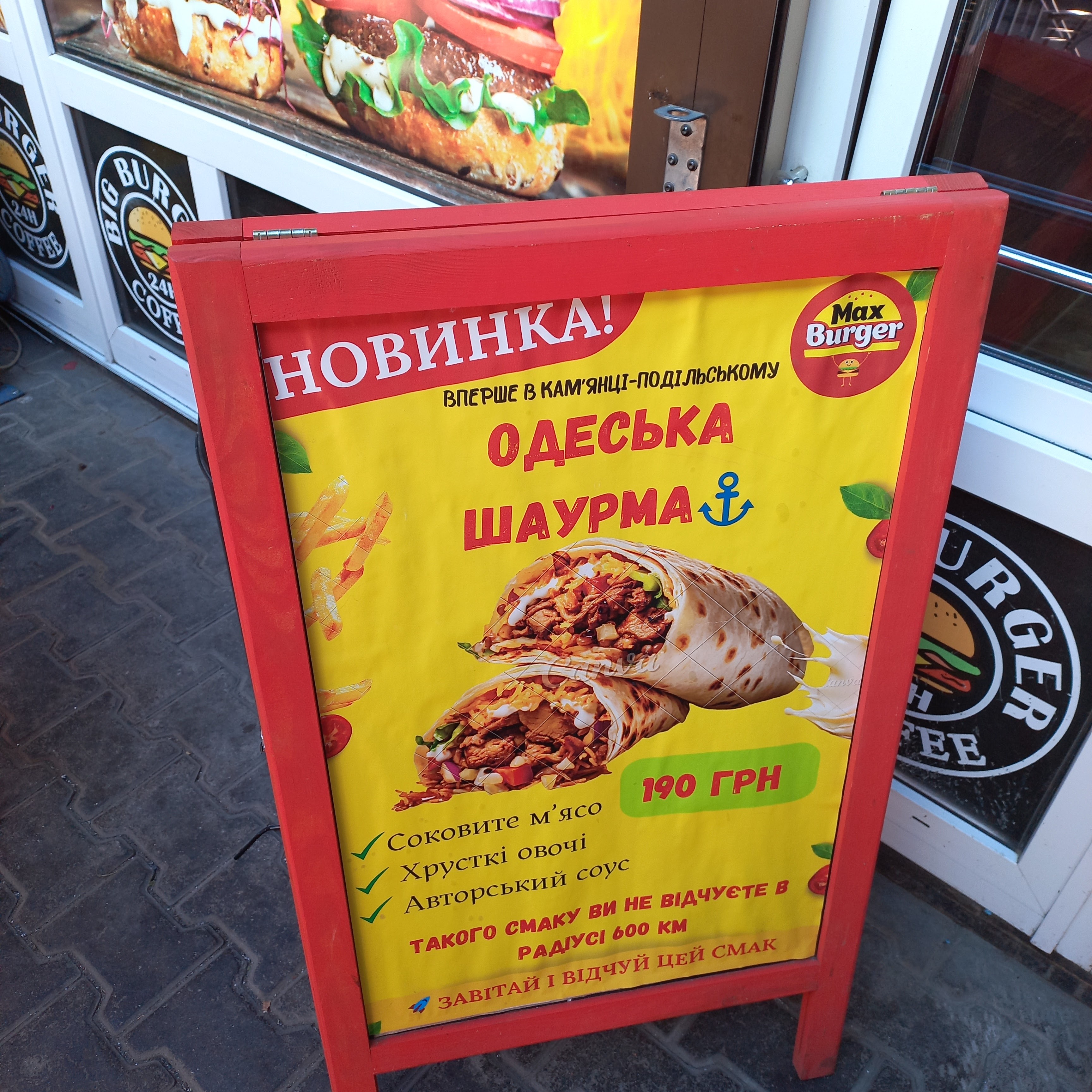 Max Burger menu 1