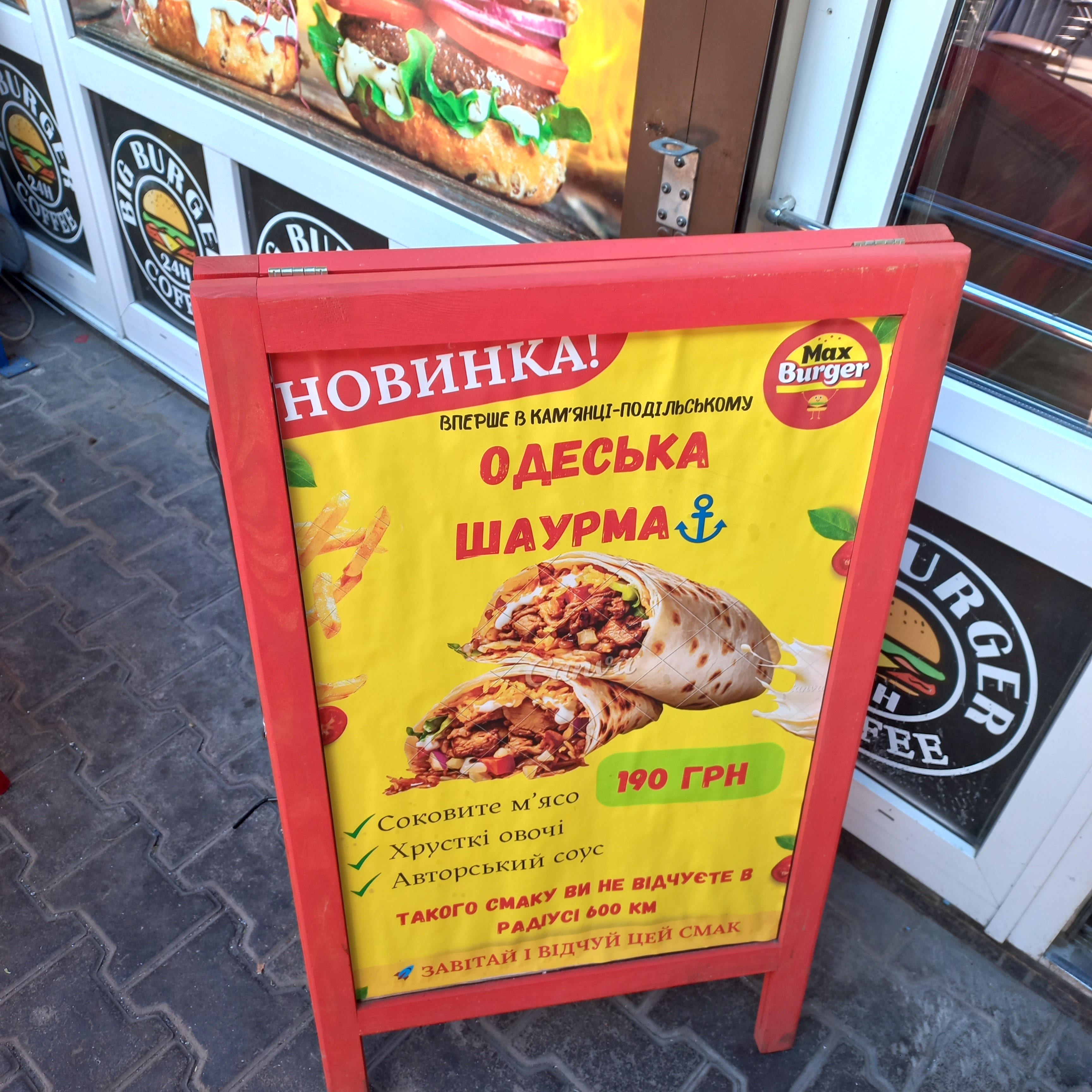 Max Burger menu 2