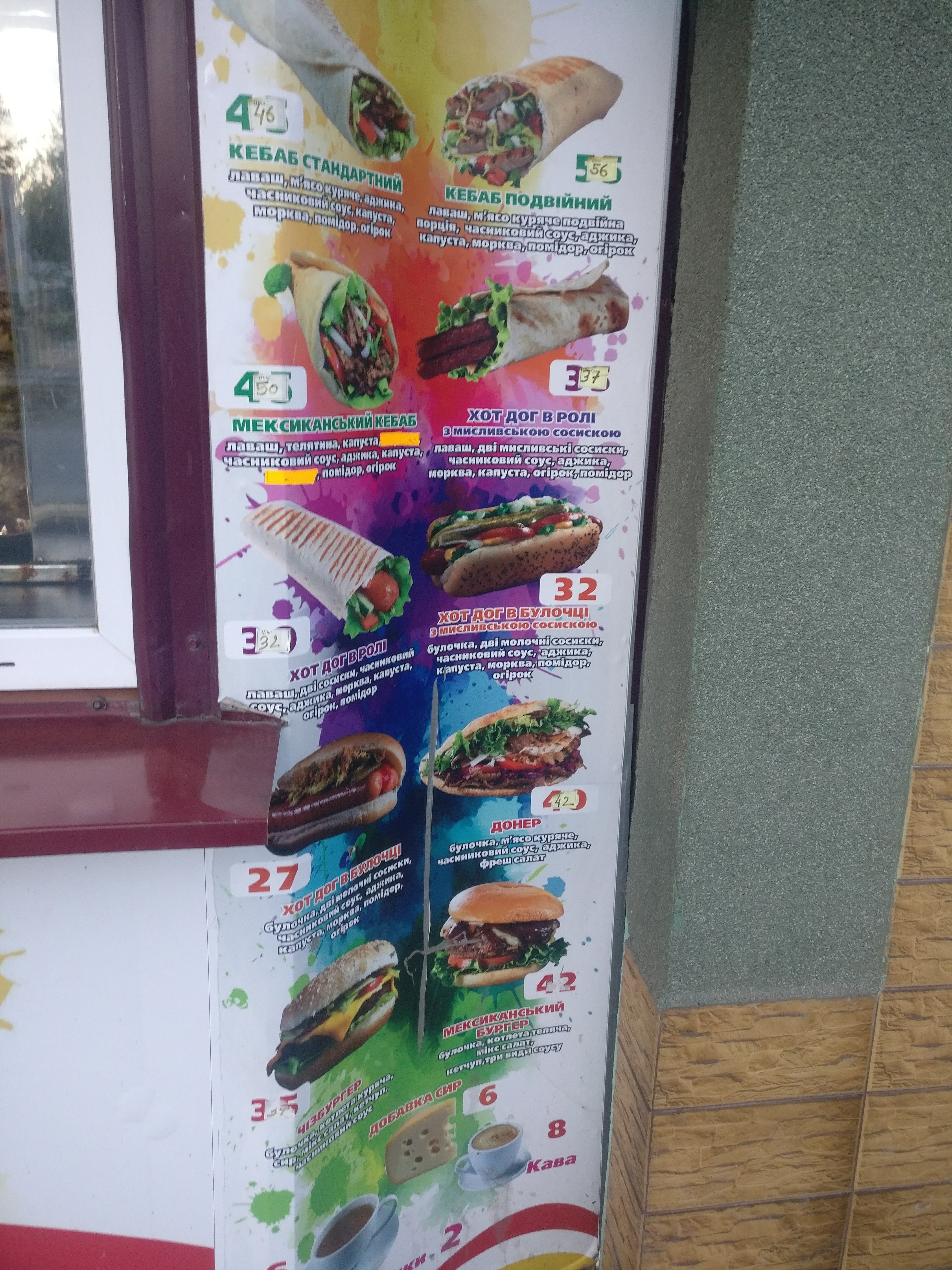 Kihr Kebab menu 1