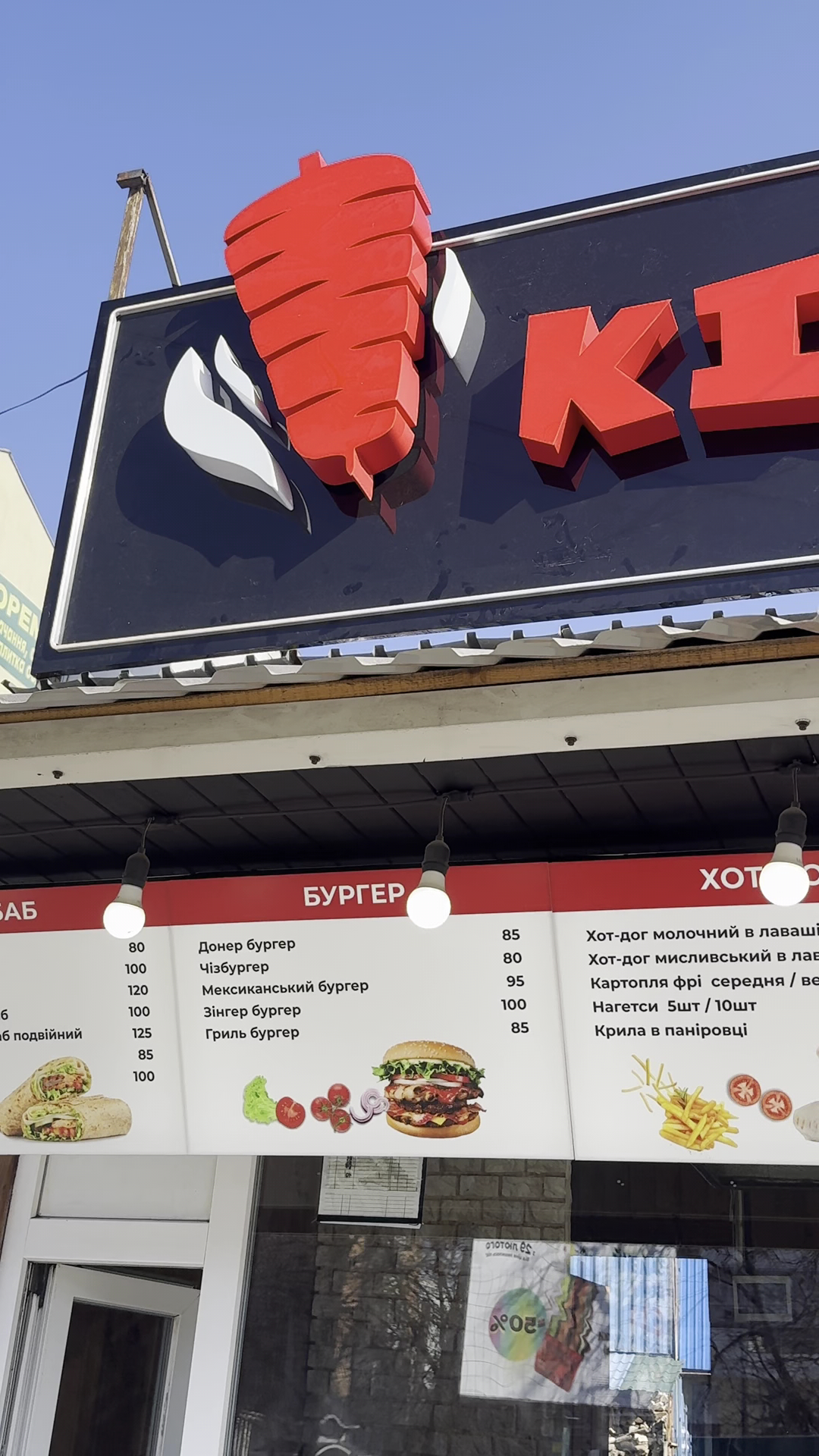 Kihr Kebab menu 2