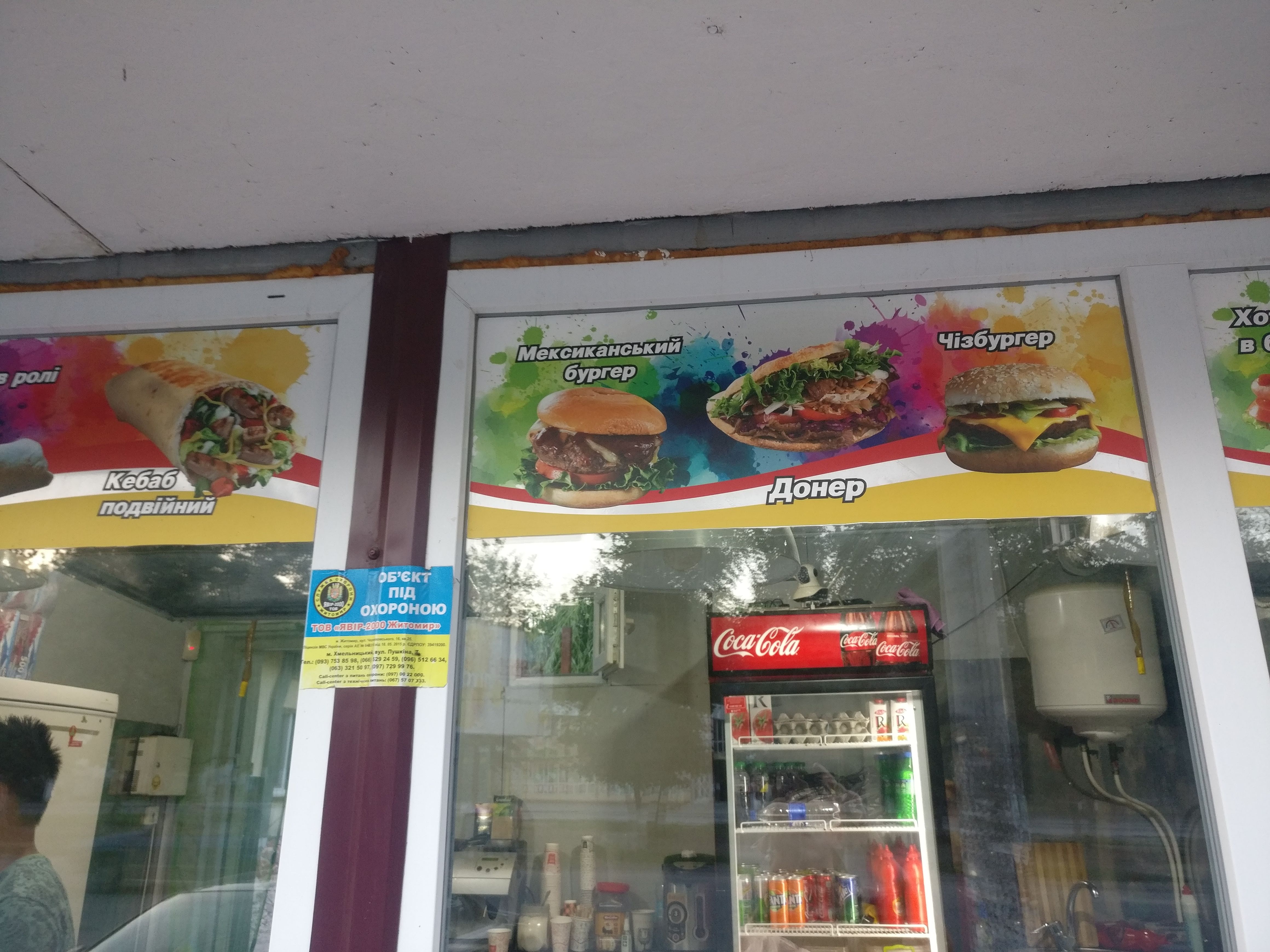 Kihr Kebab menu 3