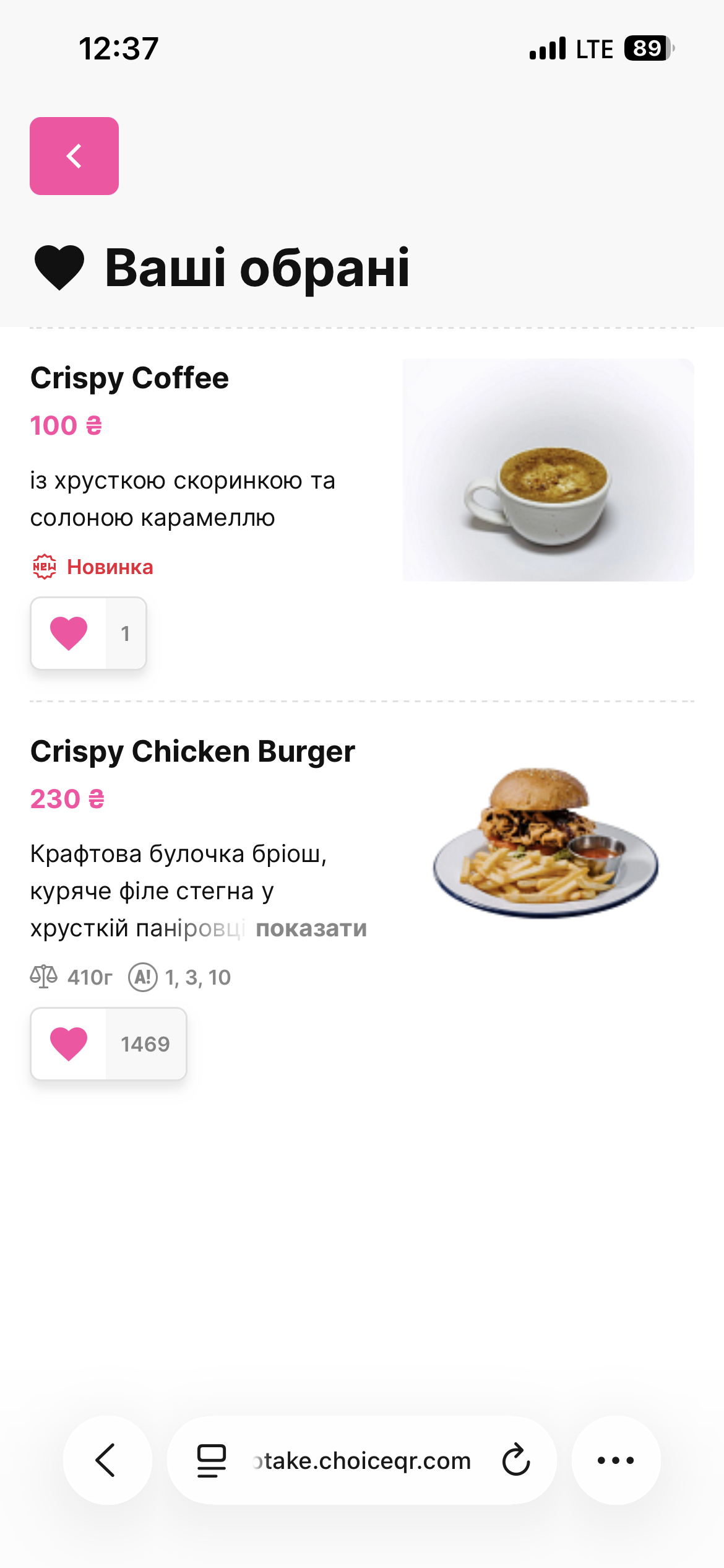 ШоТаке Pizza&Burger menu 1