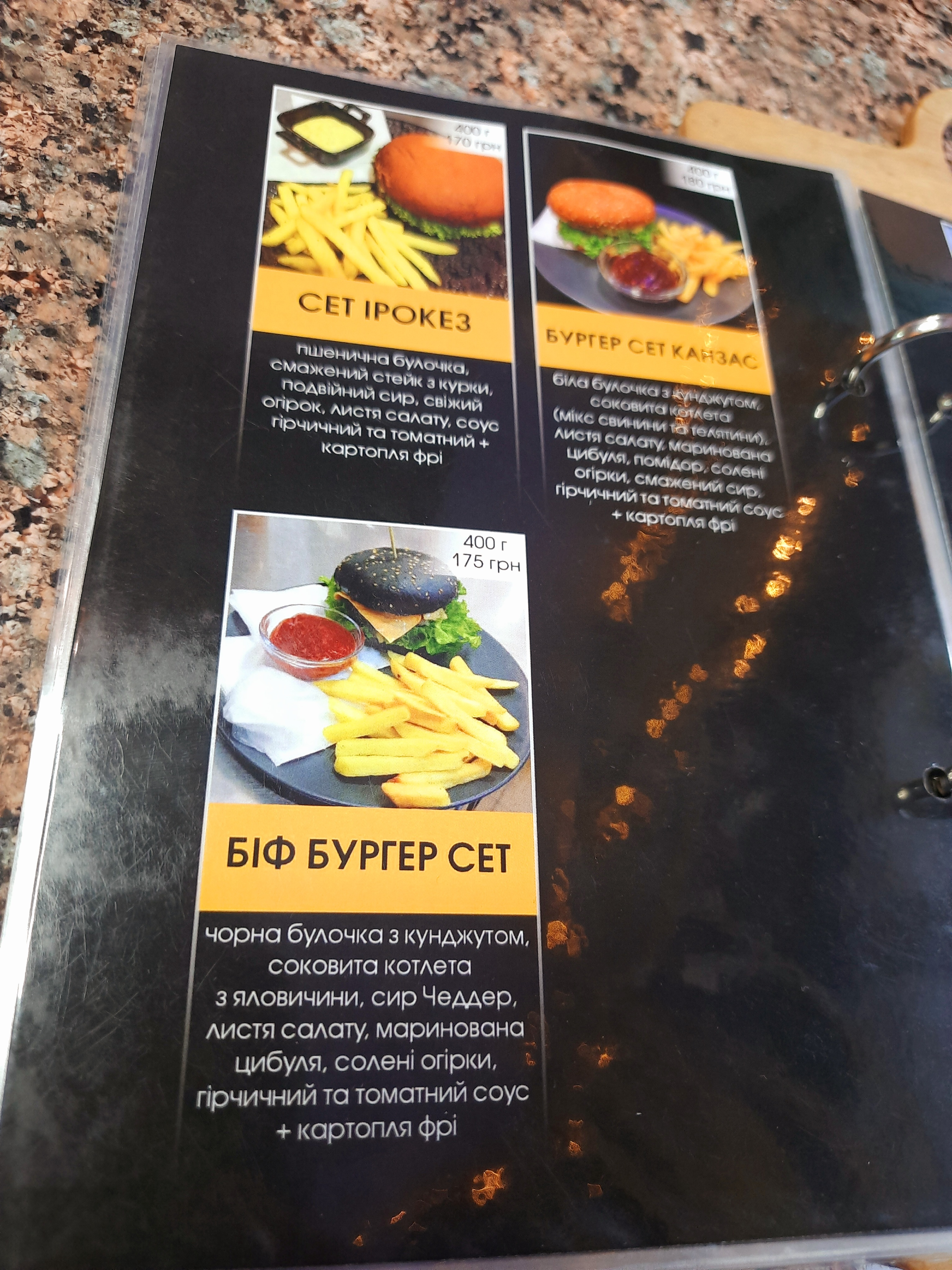 Troye V Kanoe menu 1
