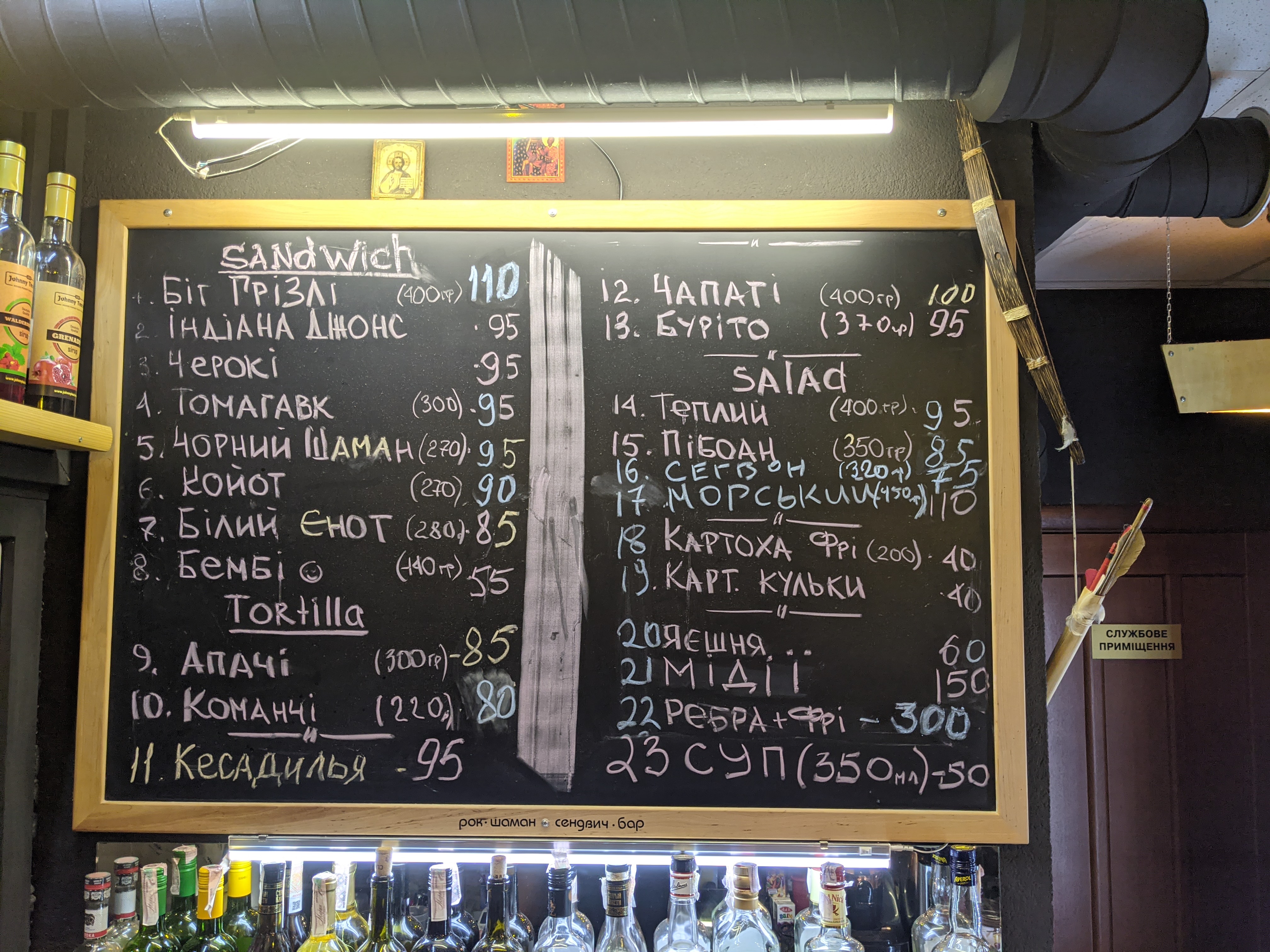 Troye V Kanoe menu 2
