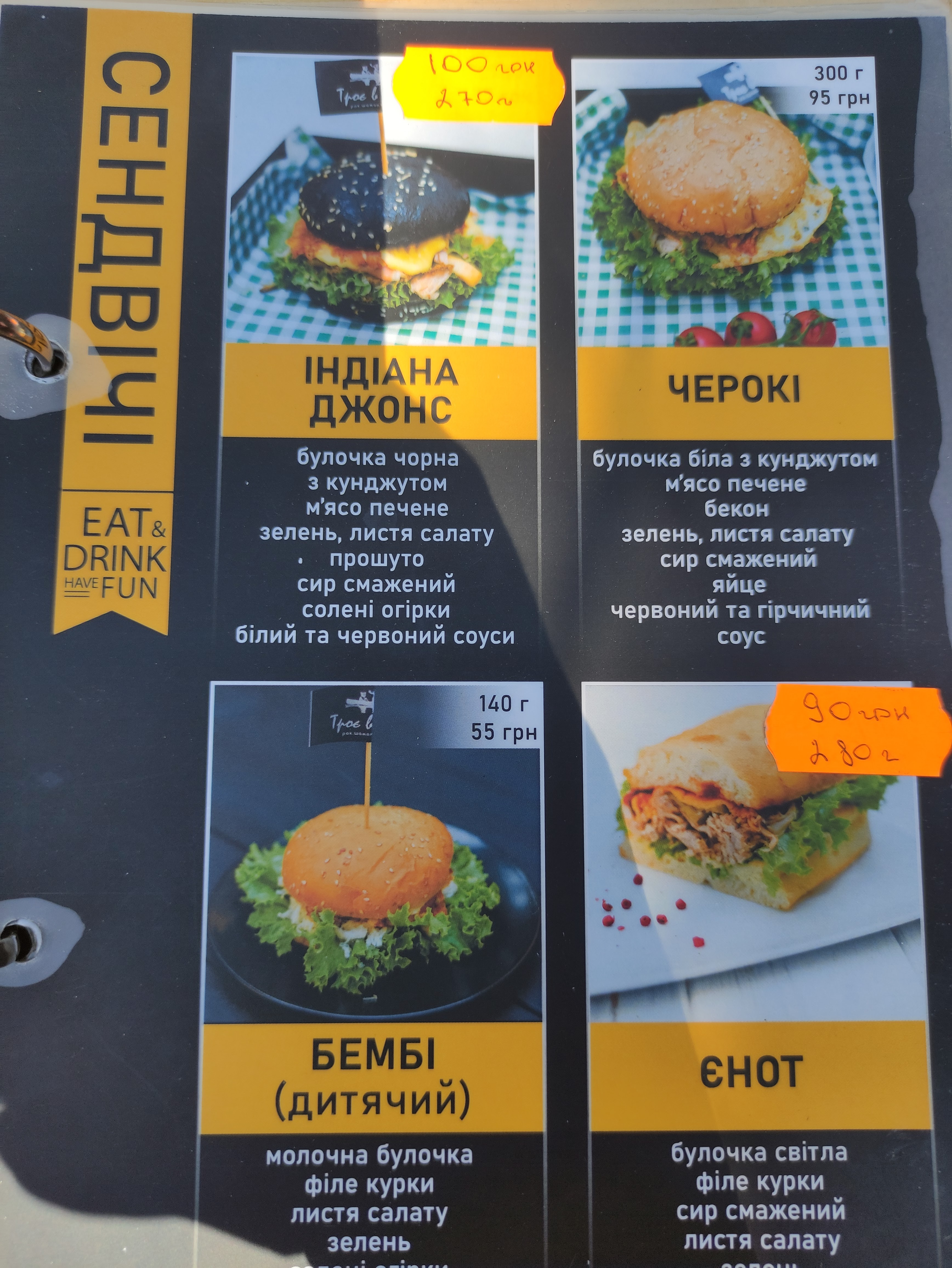 Troye V Kanoe menu 3