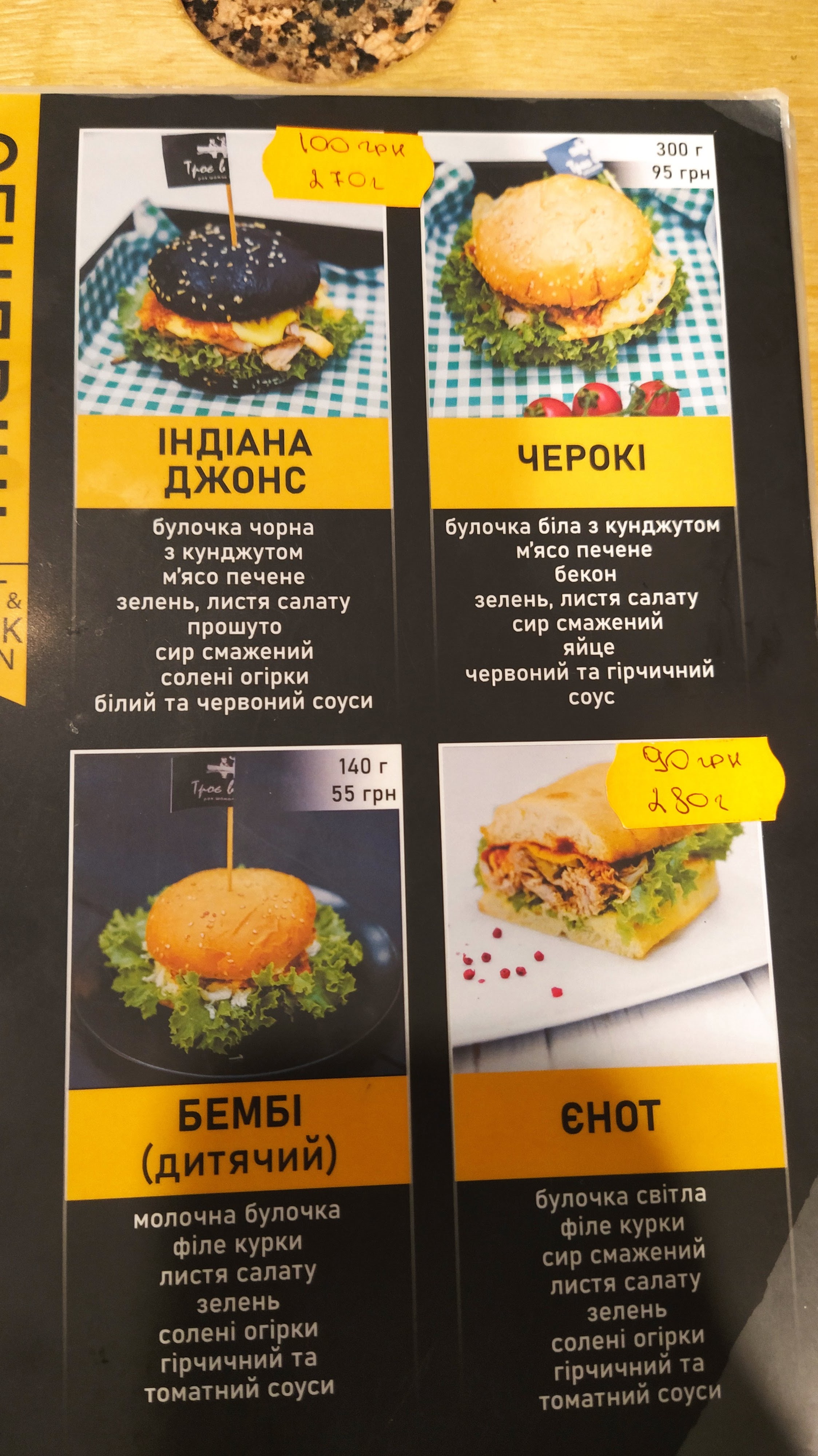 Troye V Kanoe menu 4