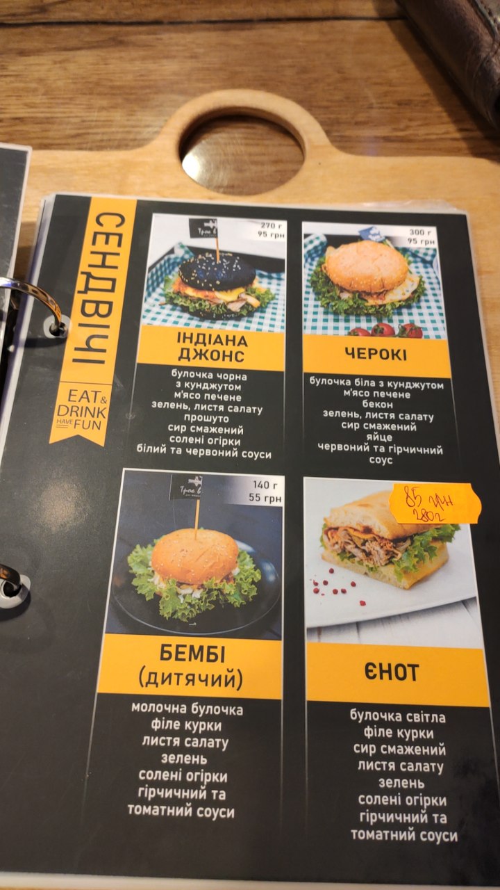 Troye V Kanoe menu 8