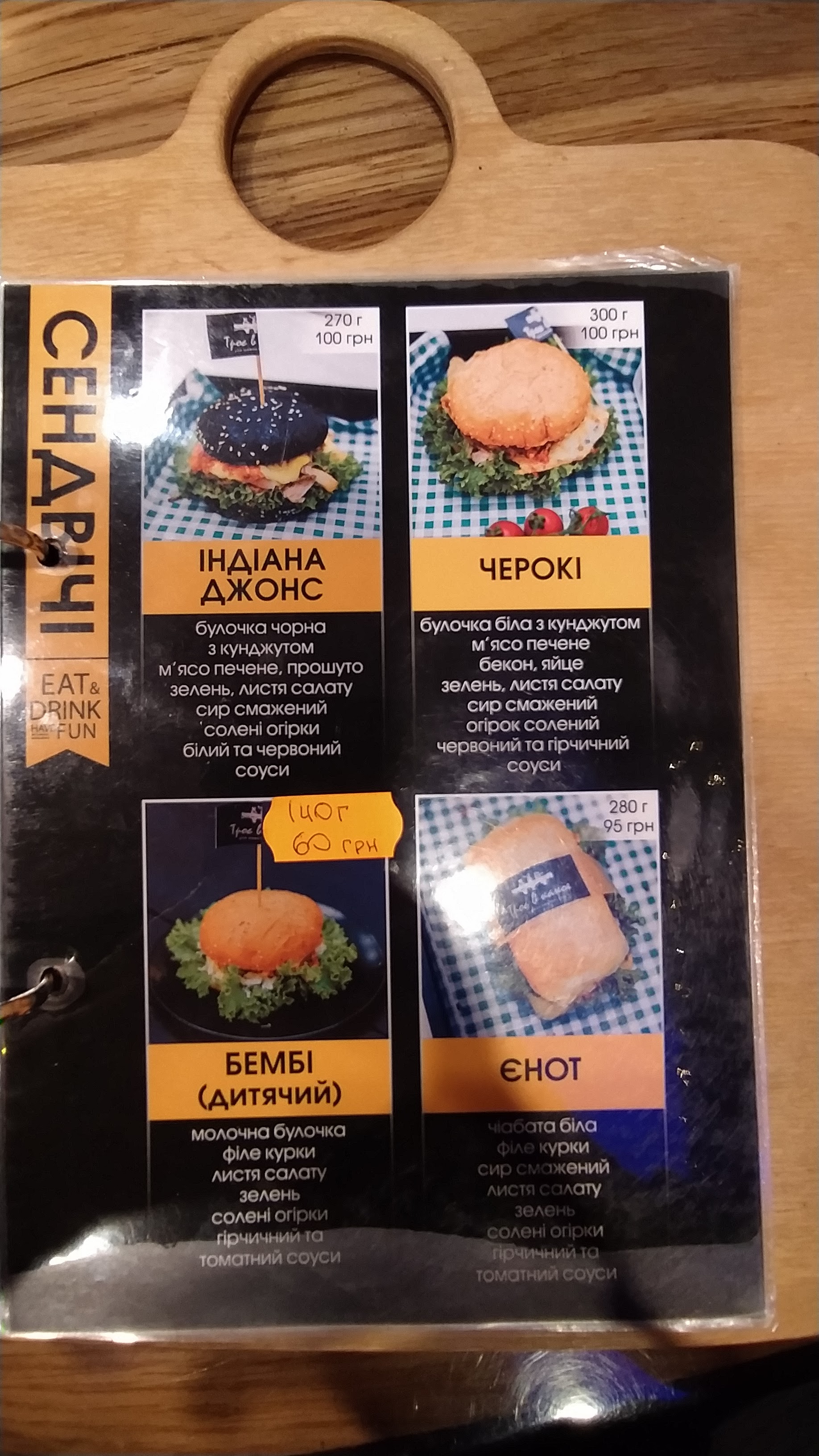 Troye V Kanoe menu 9