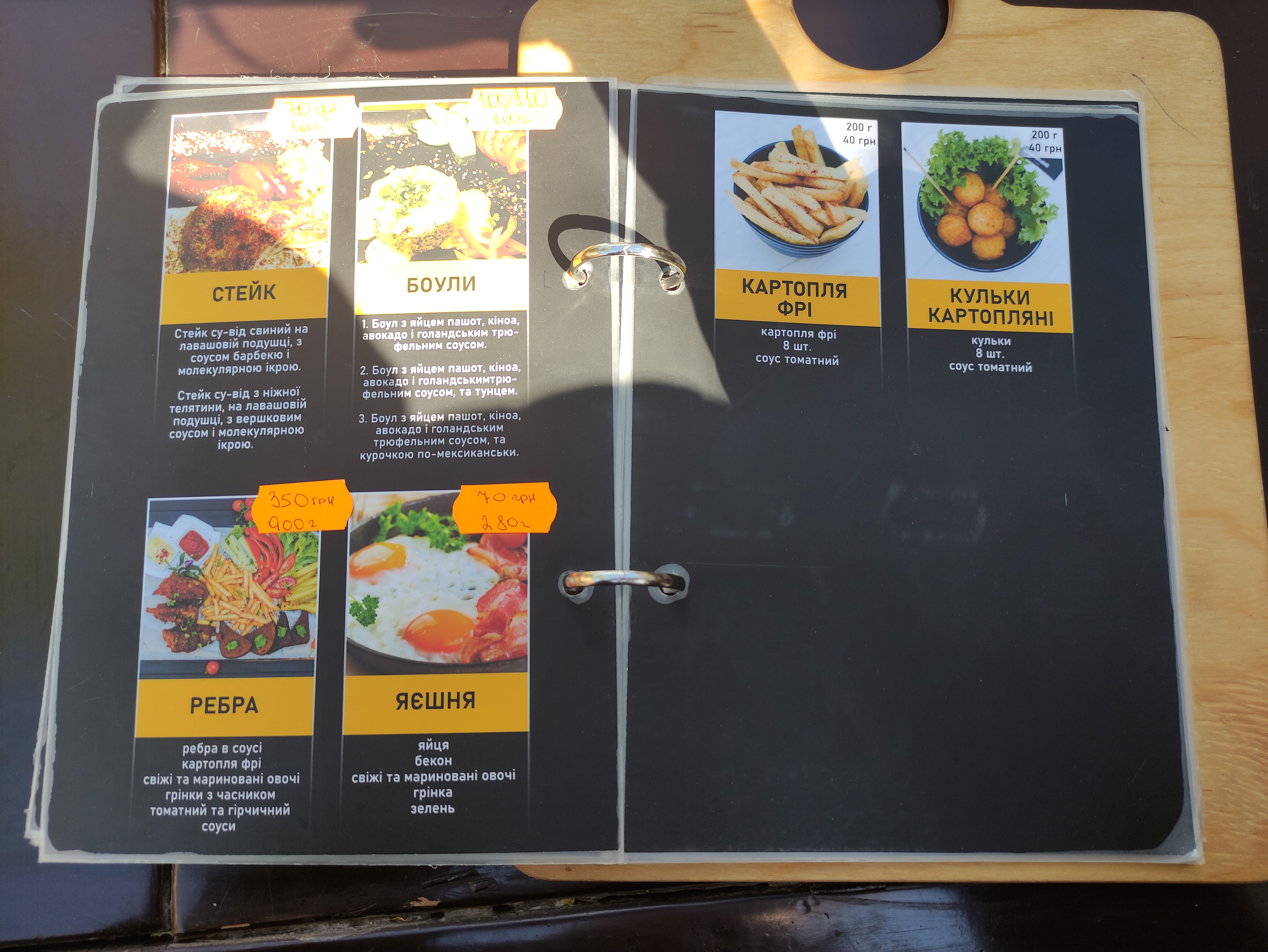 Troye V Kanoe menu 12