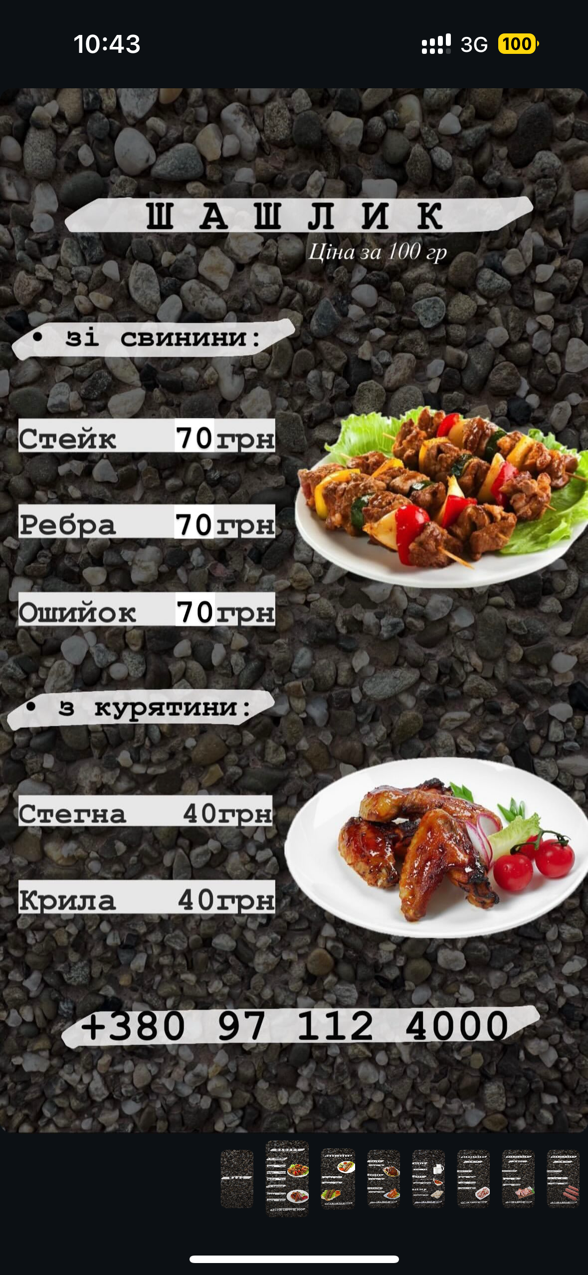 Tandyrna menu 1
