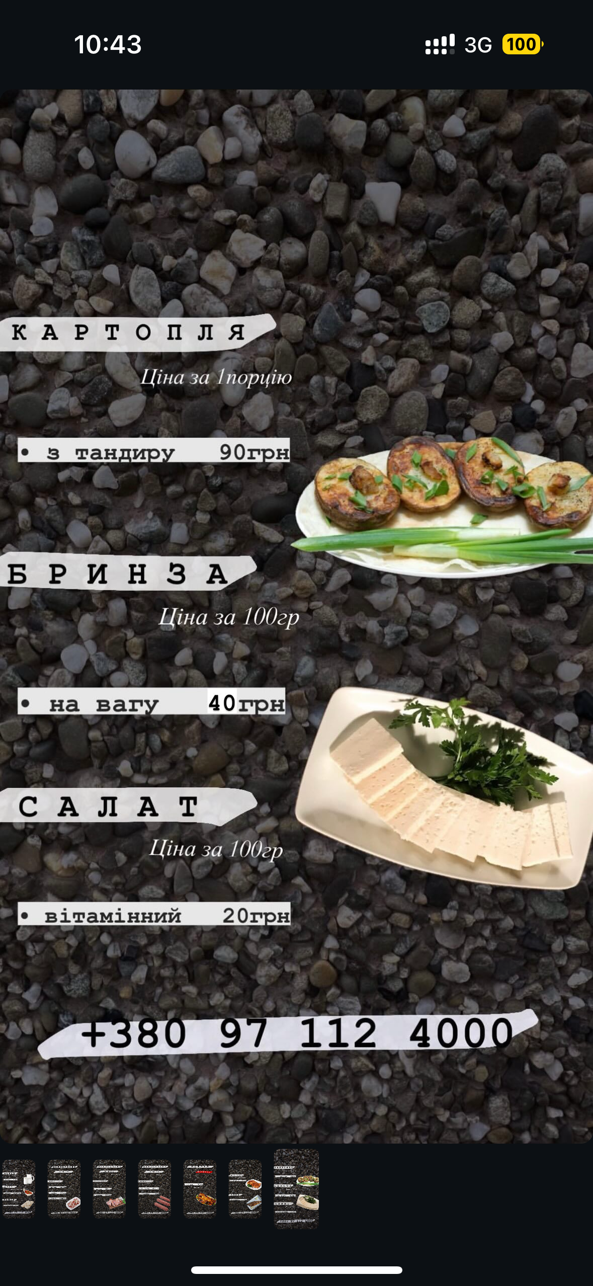 Tandyrna menu 3