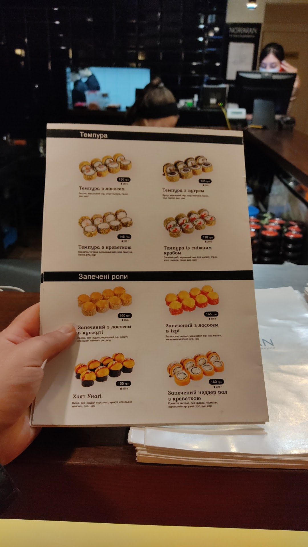 Ресторан Суші Noriman з доставкою Камʼянець - Подільський menu 4