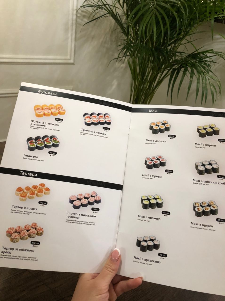 Ресторан Суші Noriman з доставкою Камʼянець - Подільський menu 7